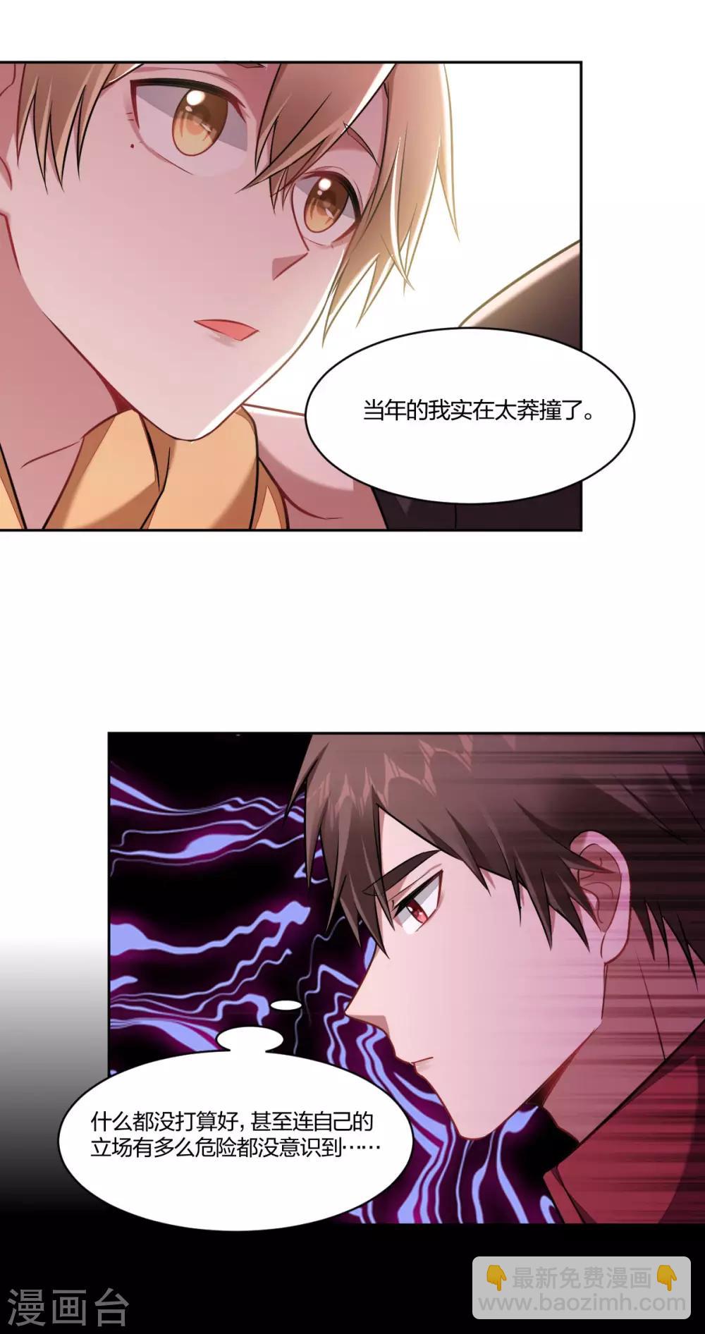 第93话 好友-第95话