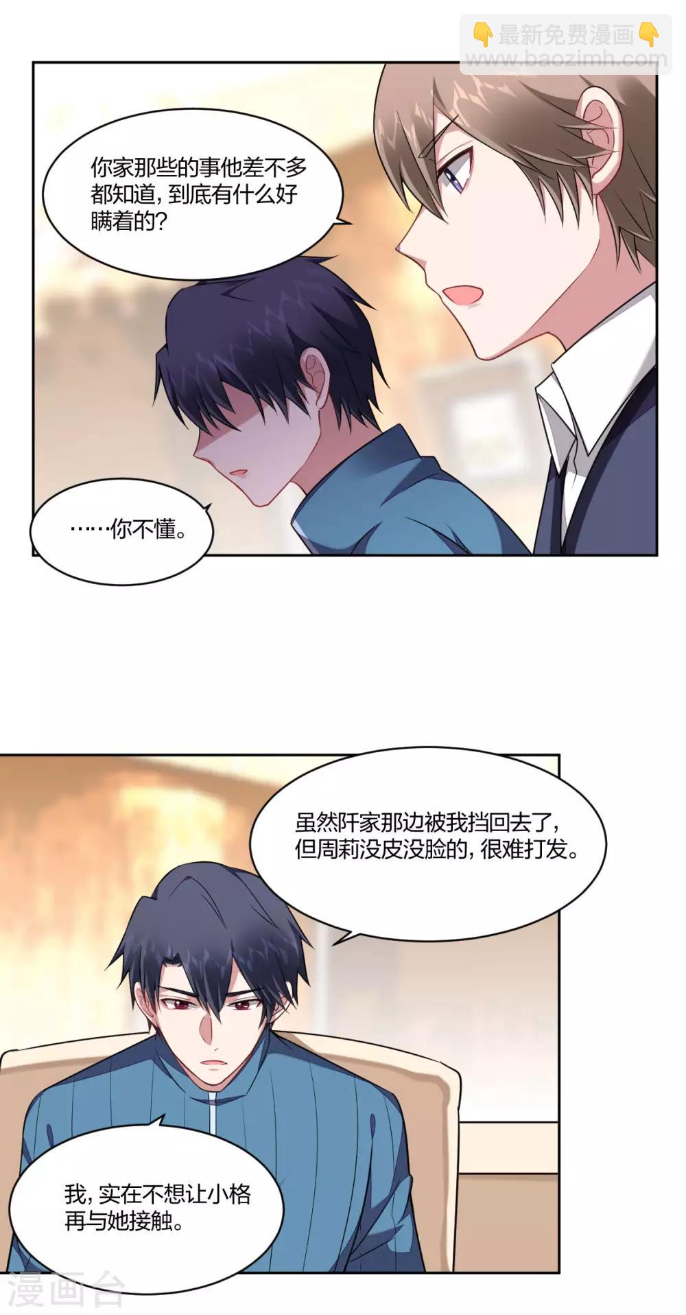 第95话 心疼-第97话