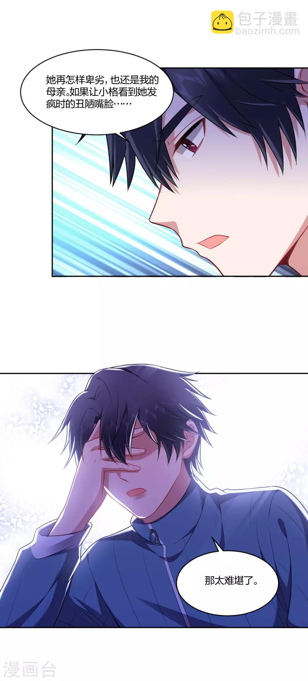 第95话 心疼-第97话