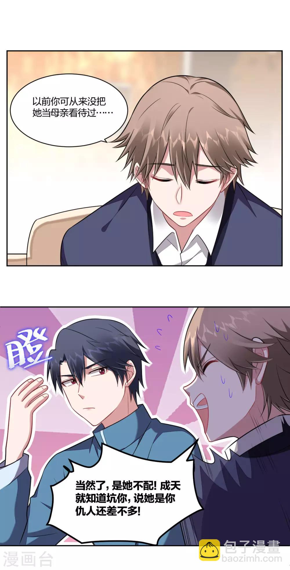 第95话 心疼-第97话