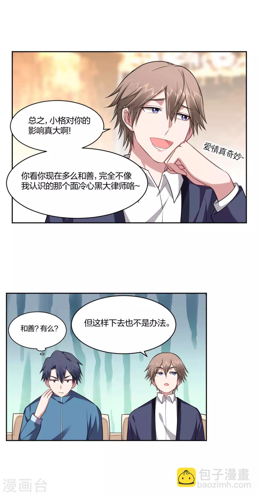 第95话 心疼-第97话