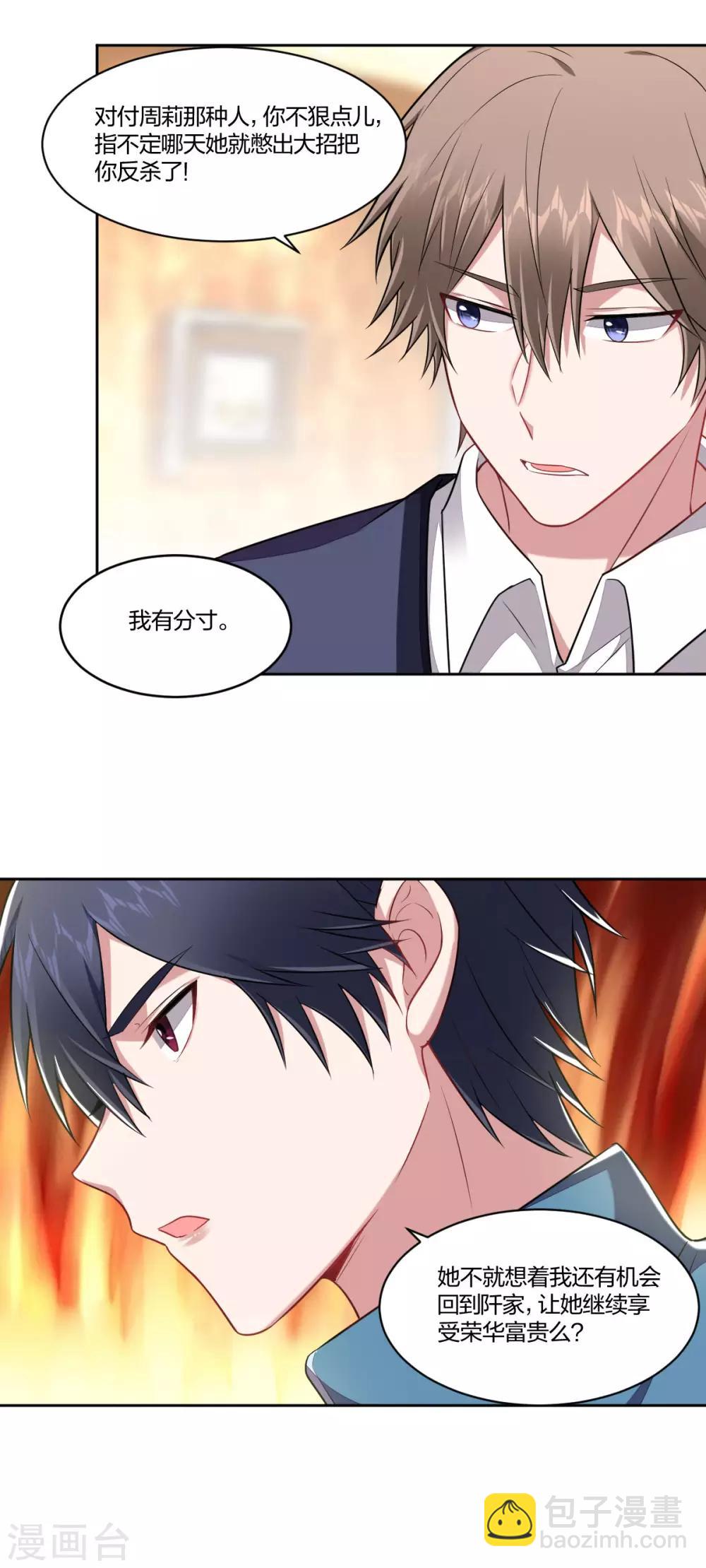 第95话 心疼-第97话