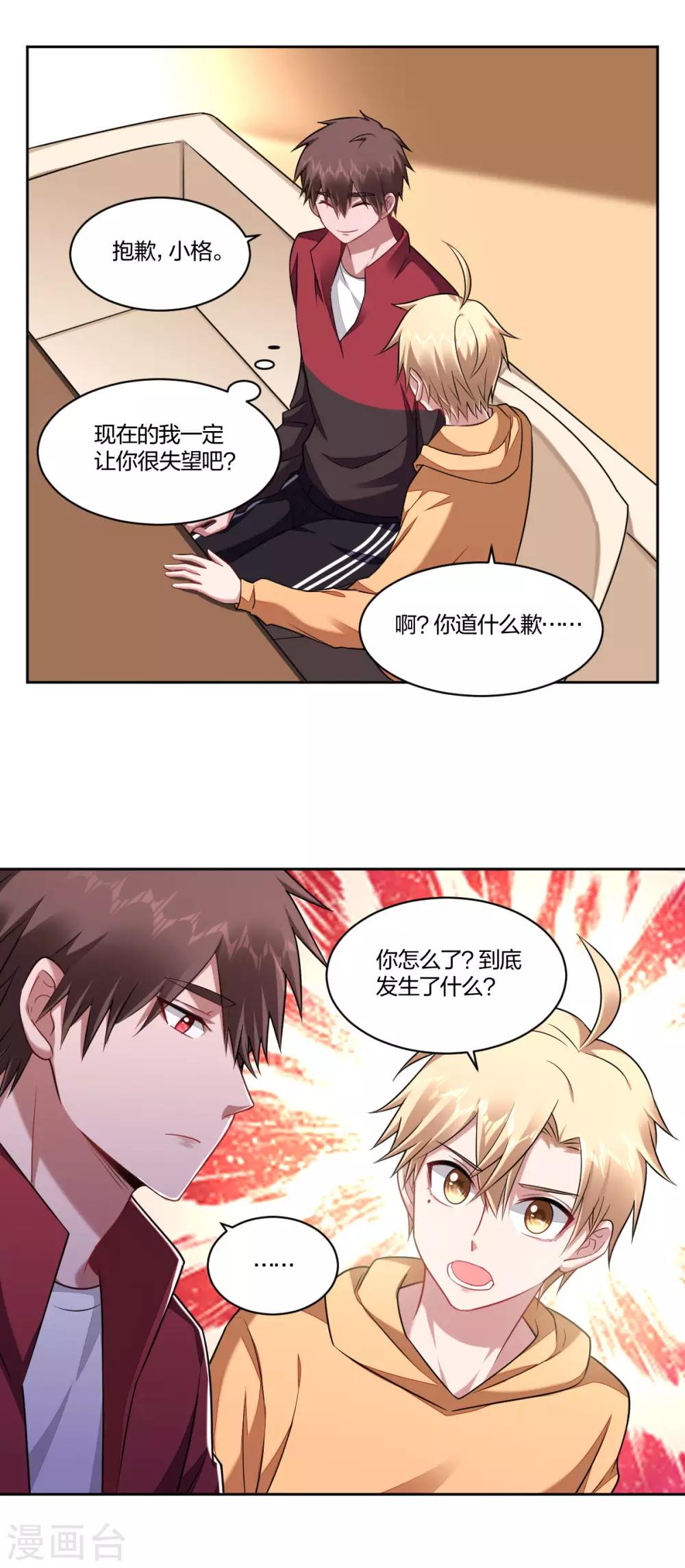 第95话 心疼-第97话