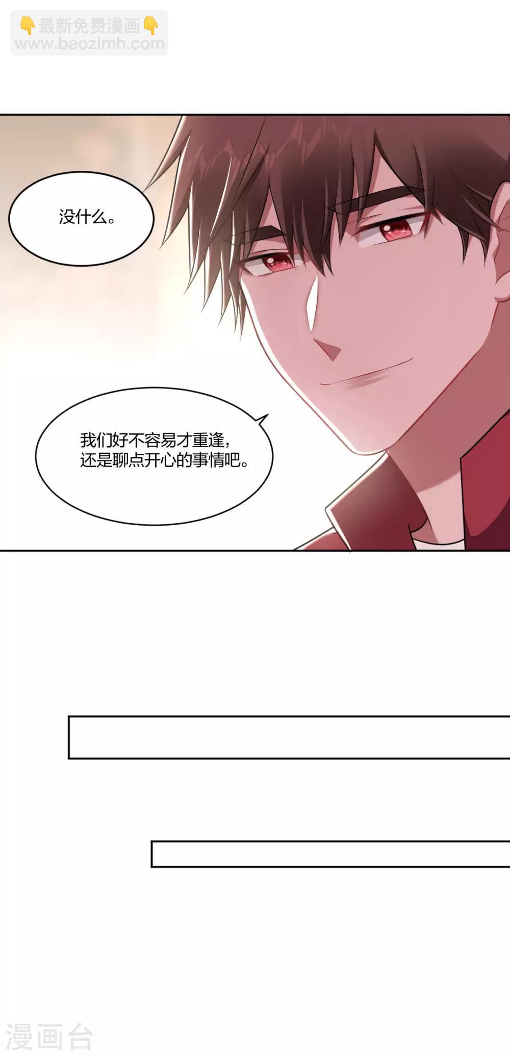 第95话 心疼-第97话