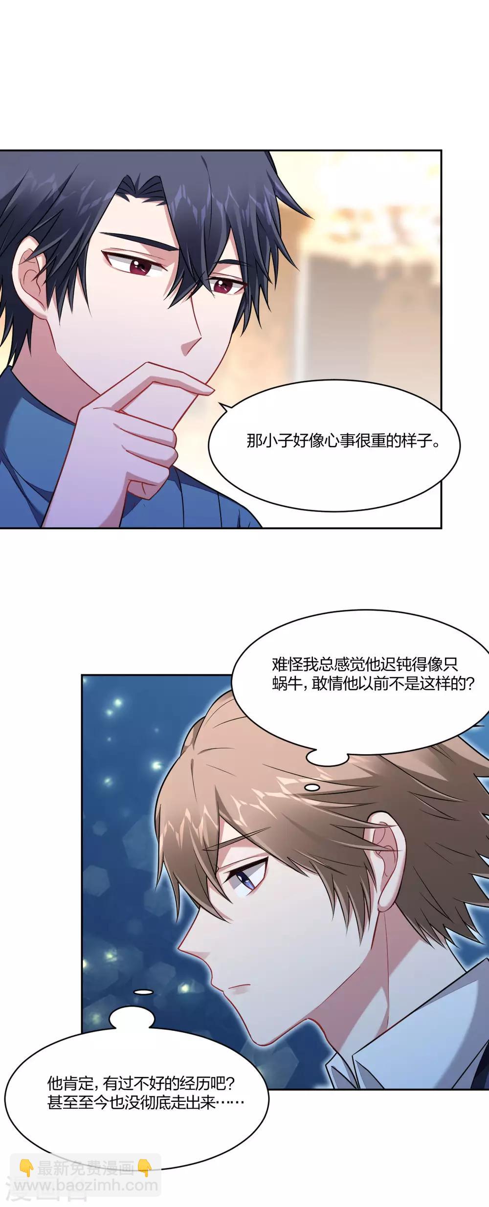 第95话 心疼-第97话