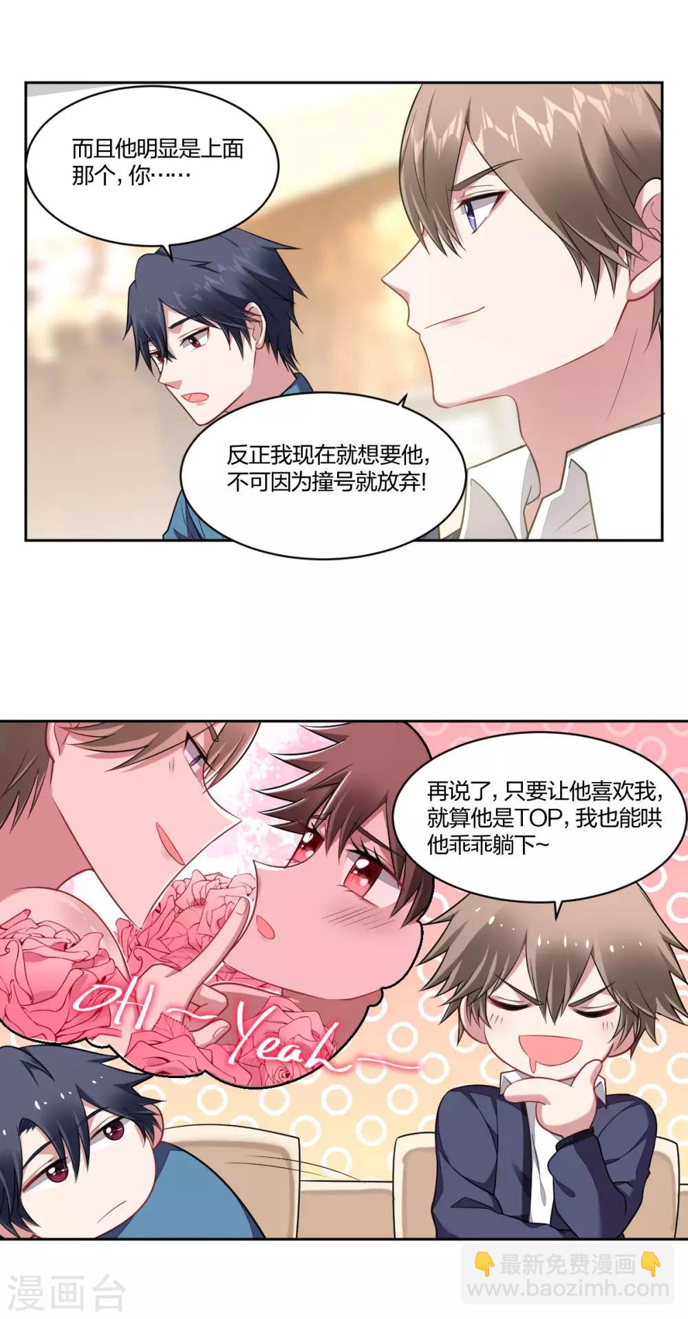 第95话 心疼-第97话