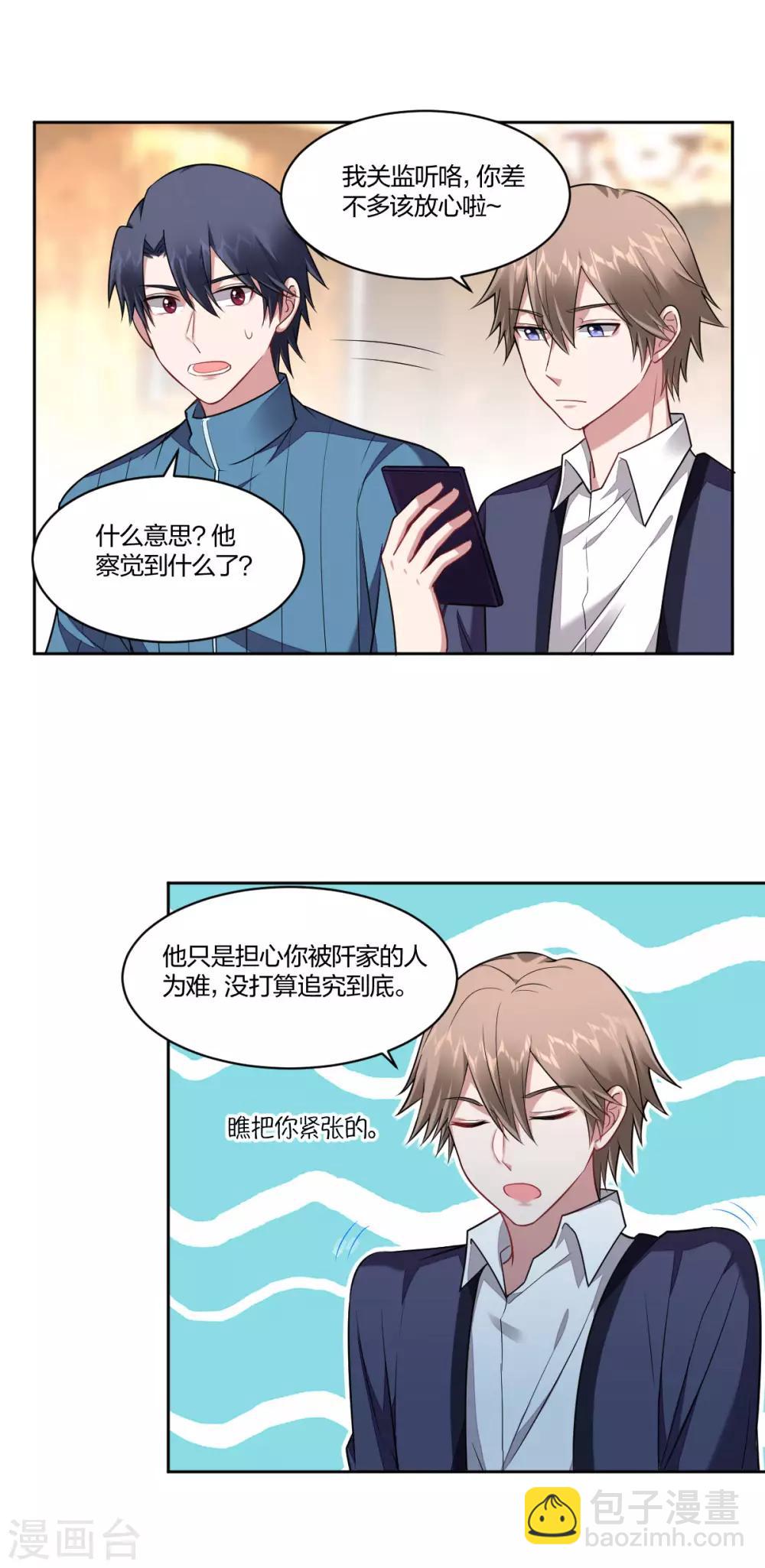 第95话 心疼-第97话