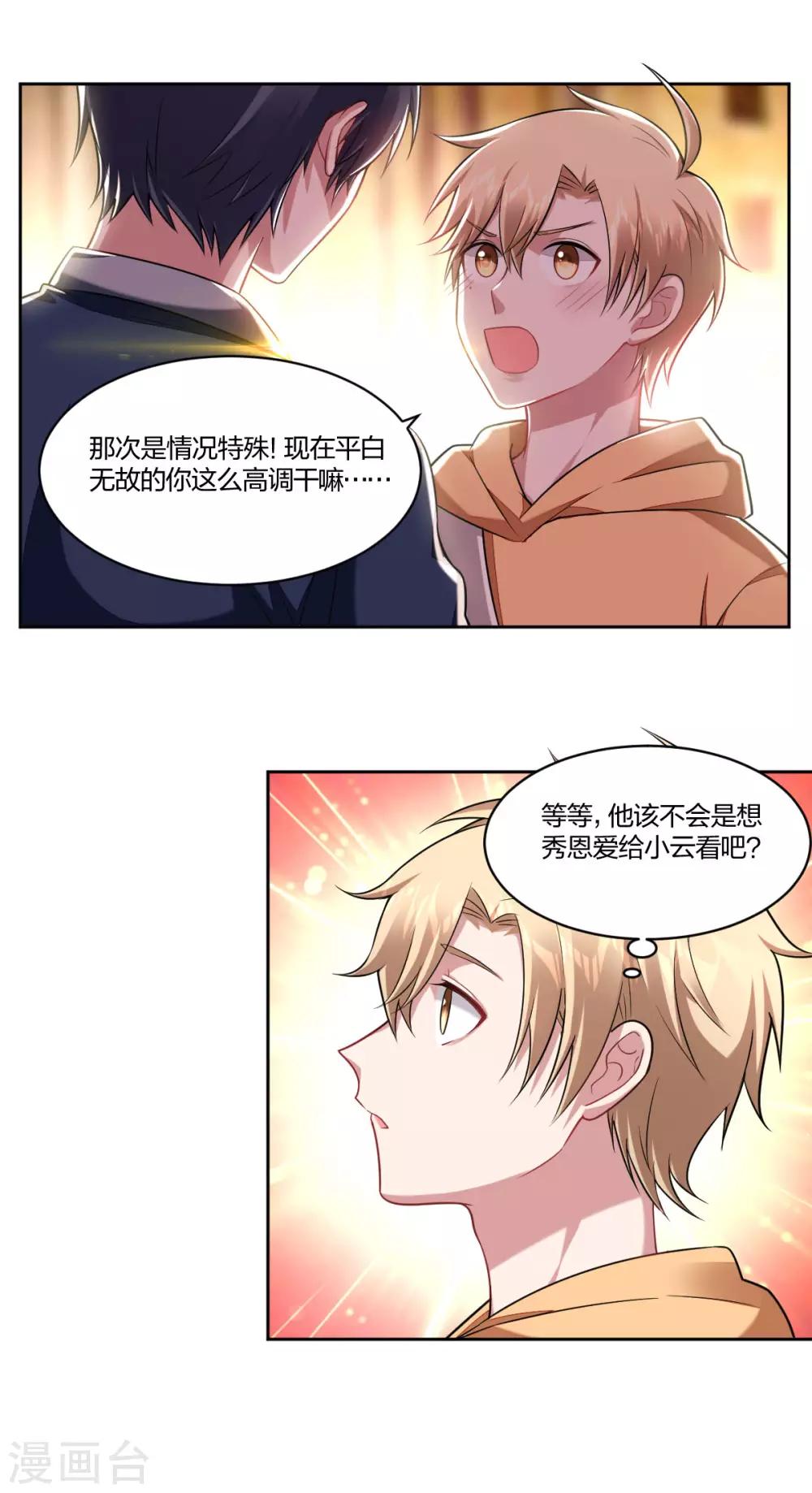 第97话 法庭游戏-第99话