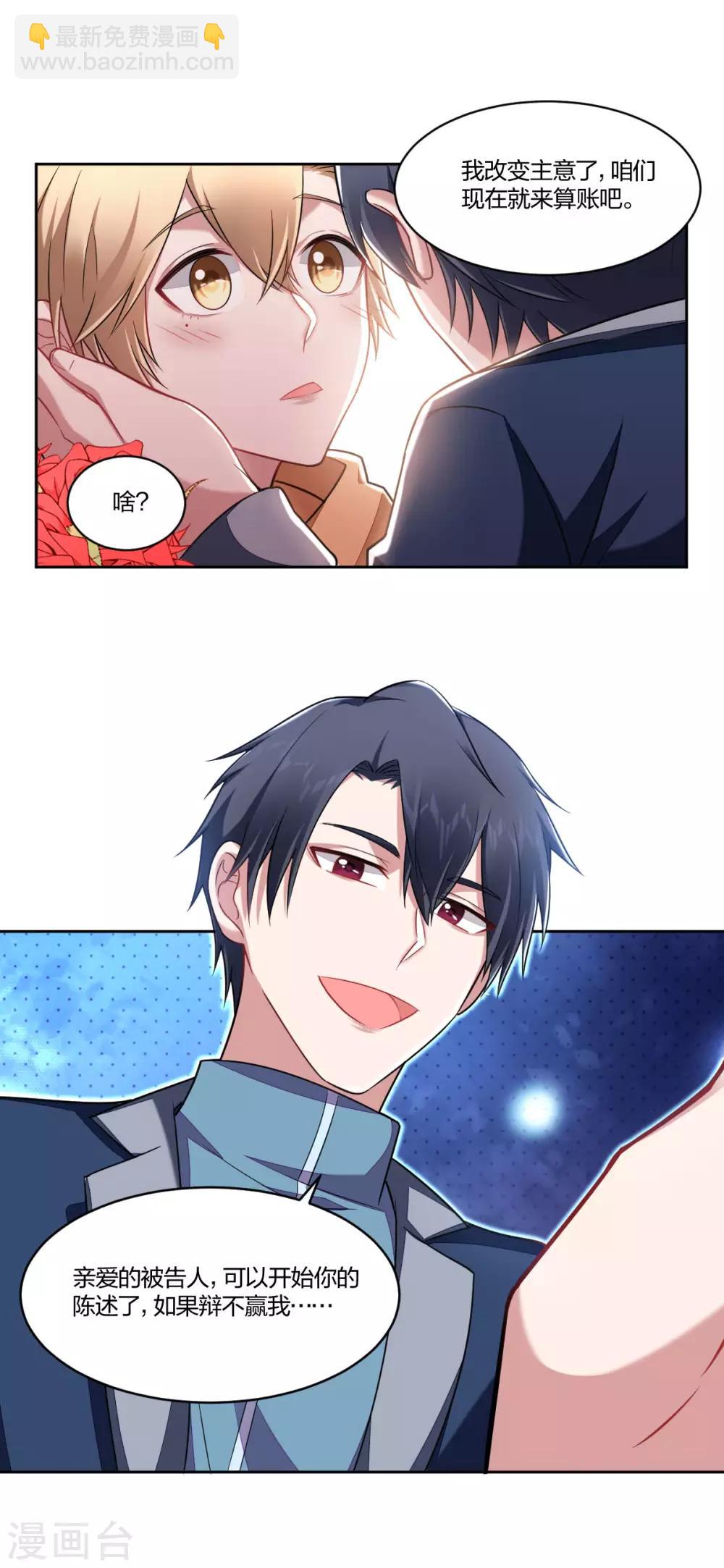 第97话 法庭游戏-第99话