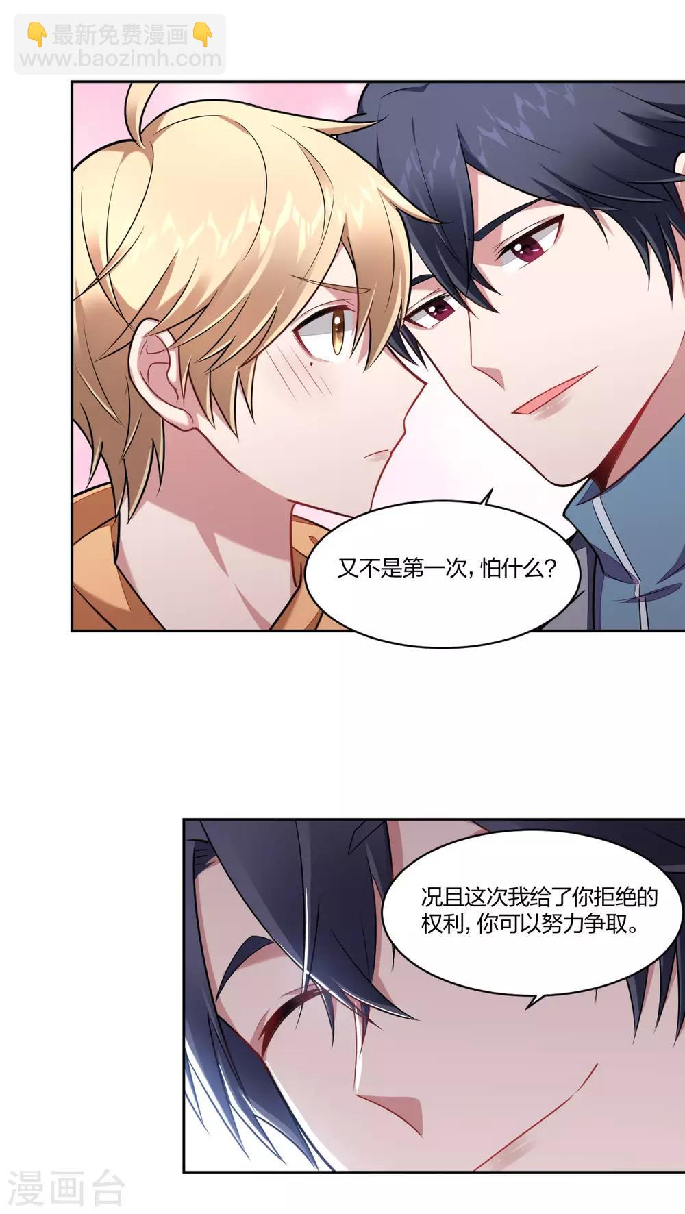 第97话 法庭游戏-第99话