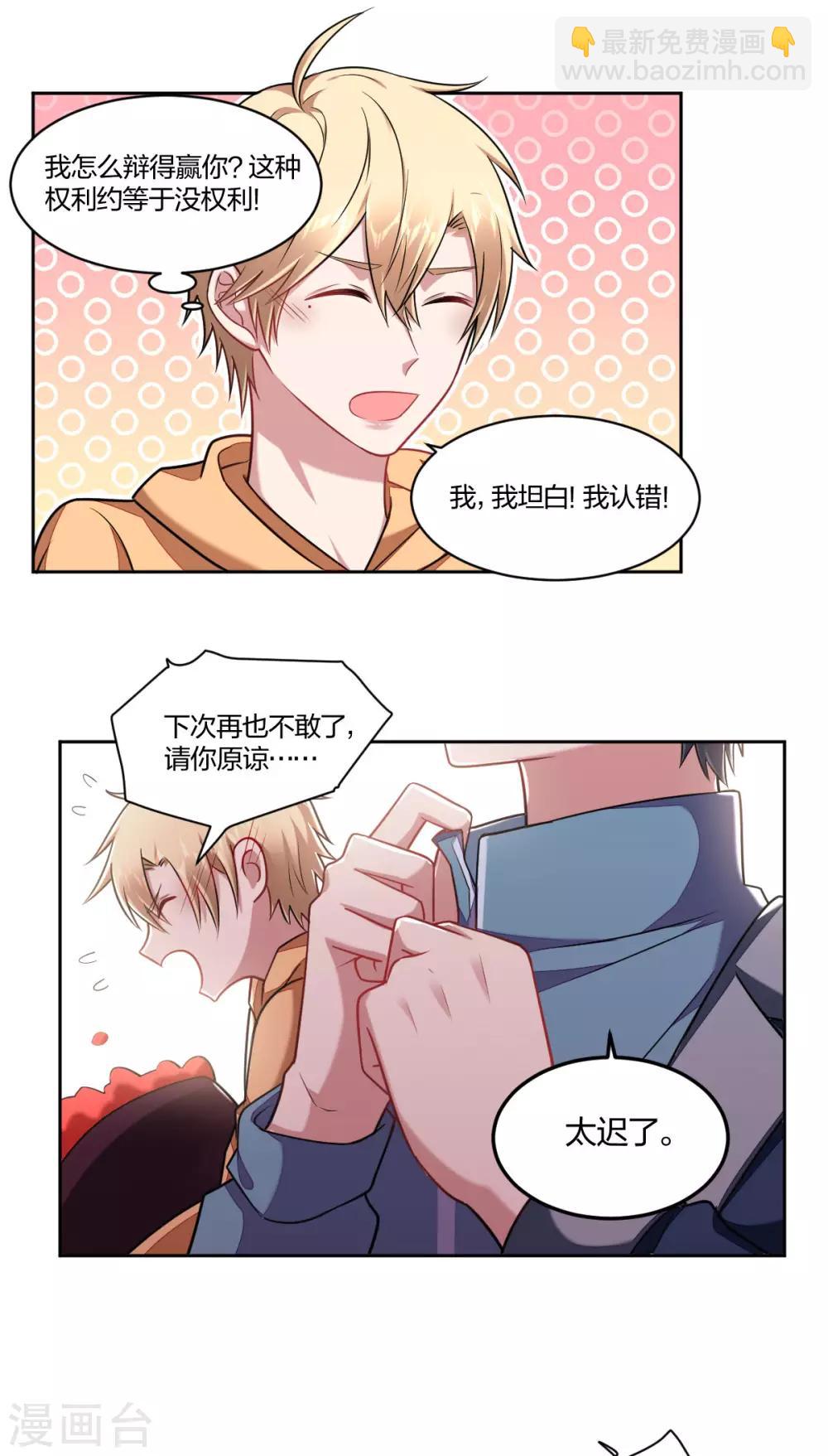 第97话 法庭游戏-第99话