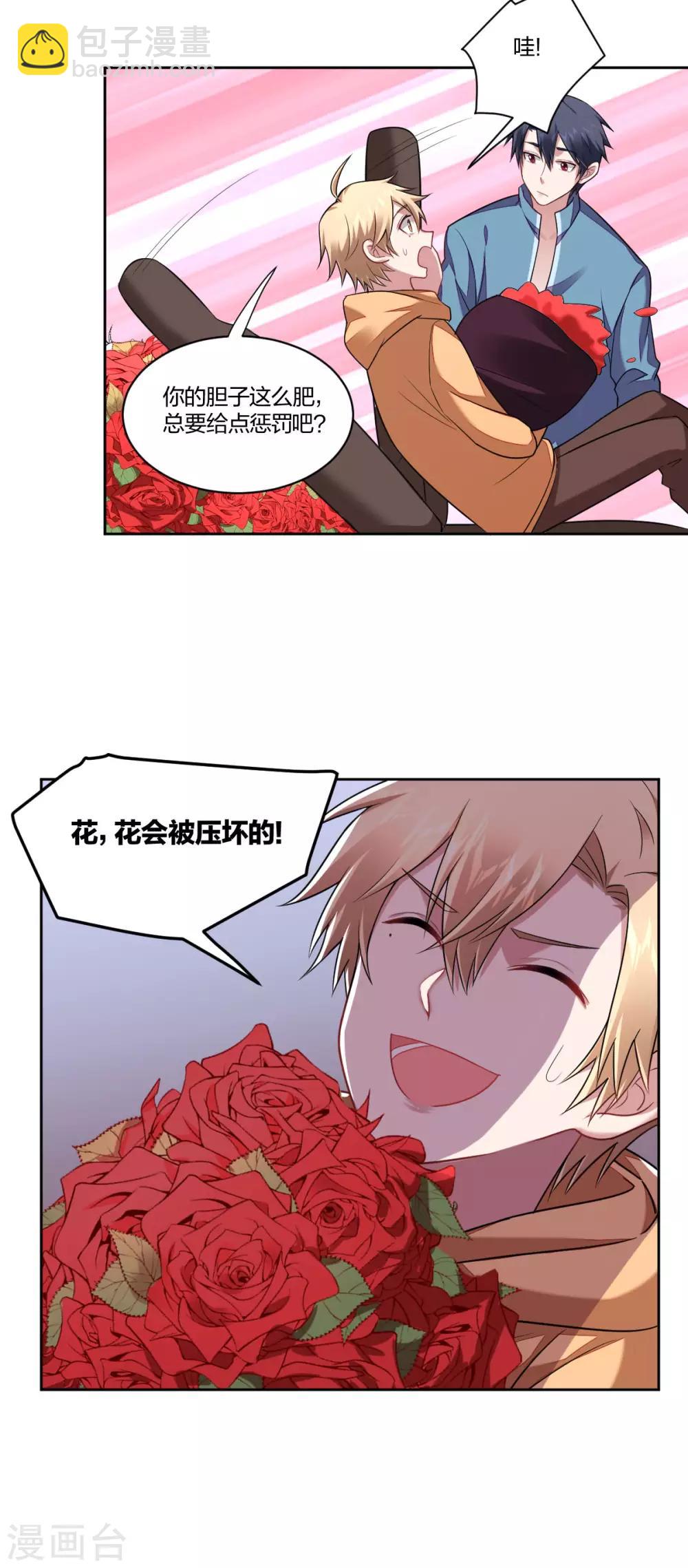 第97话 法庭游戏-第99话