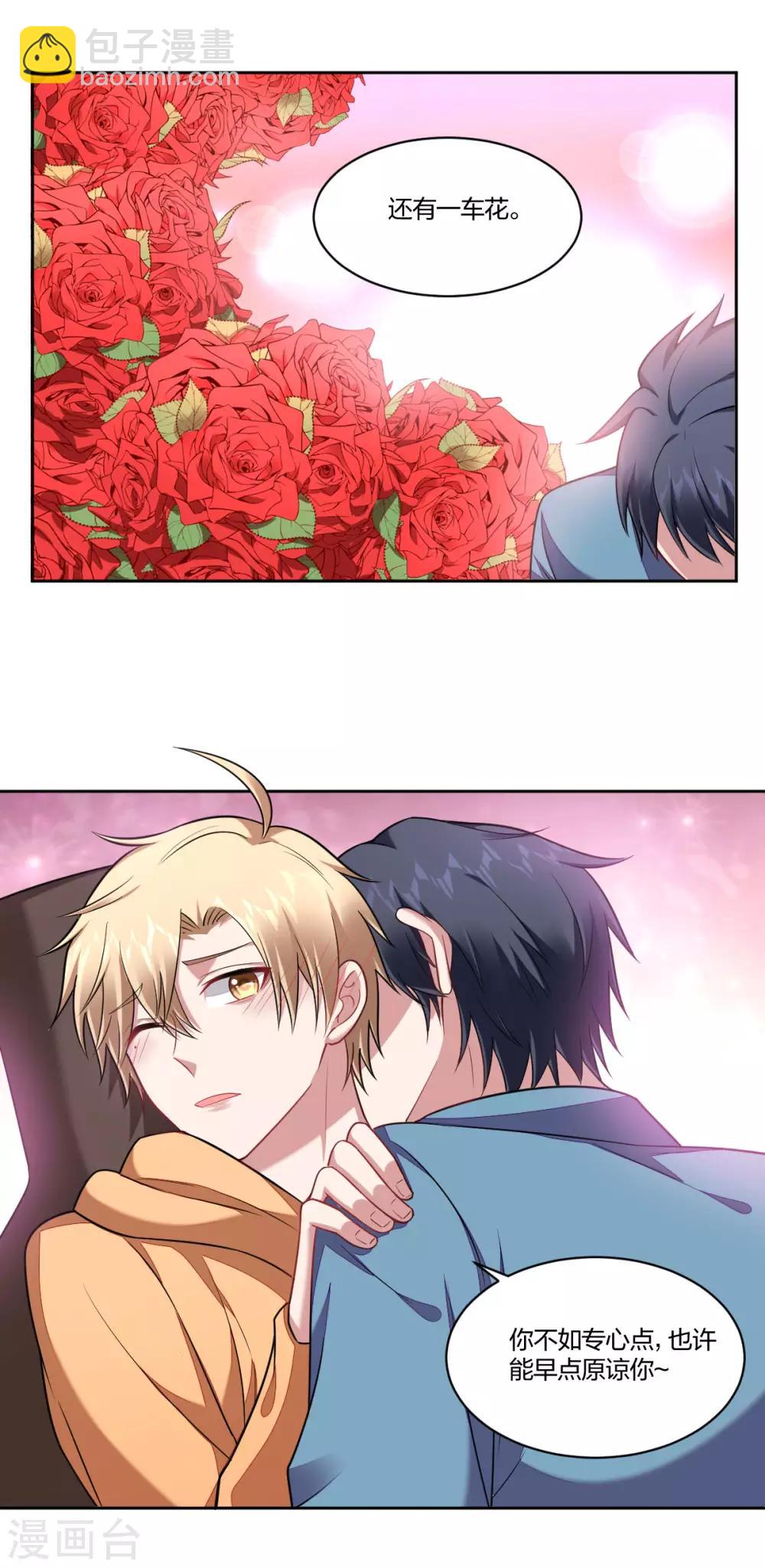 第97话 法庭游戏-第99话