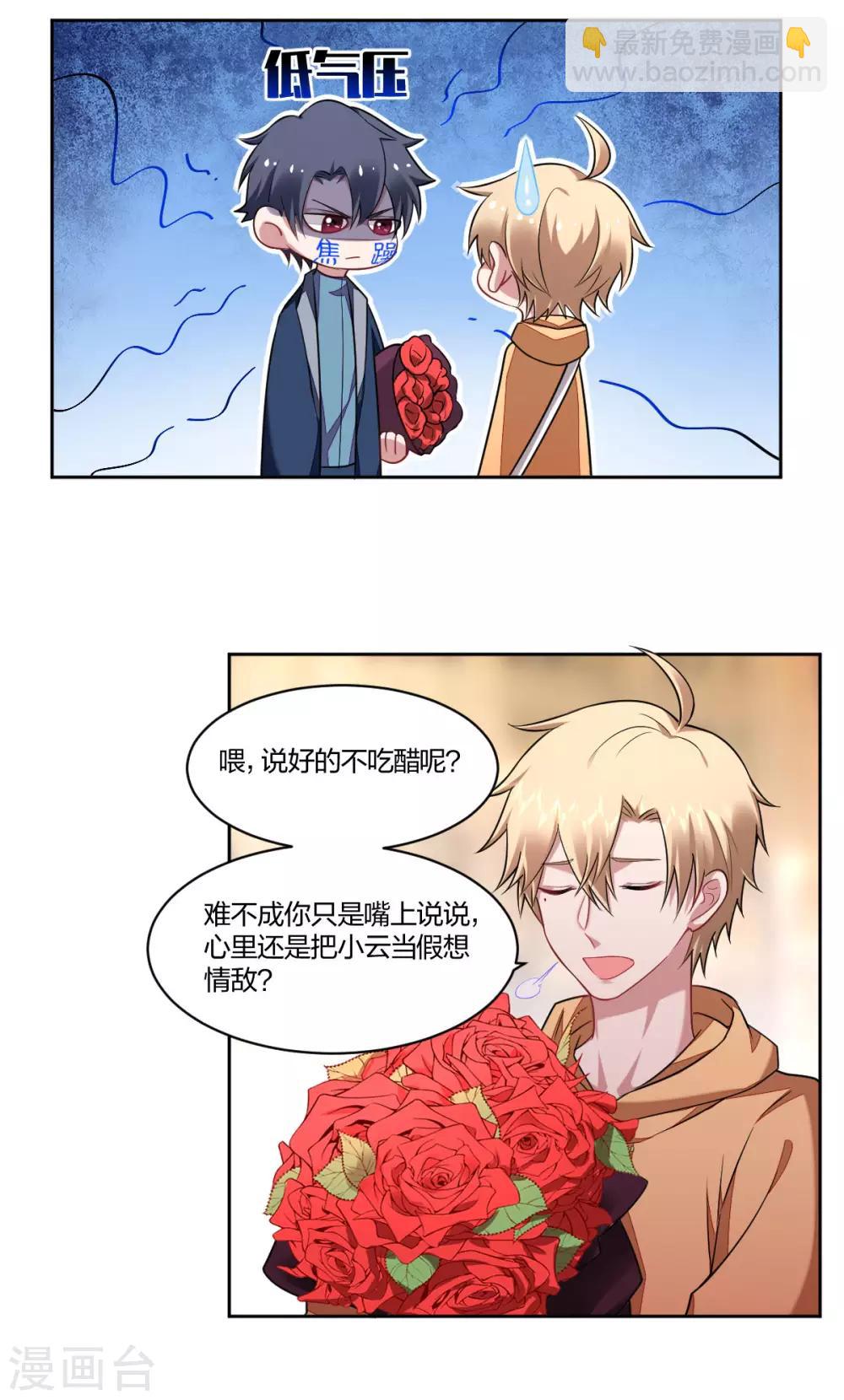 第97话 法庭游戏-第99话