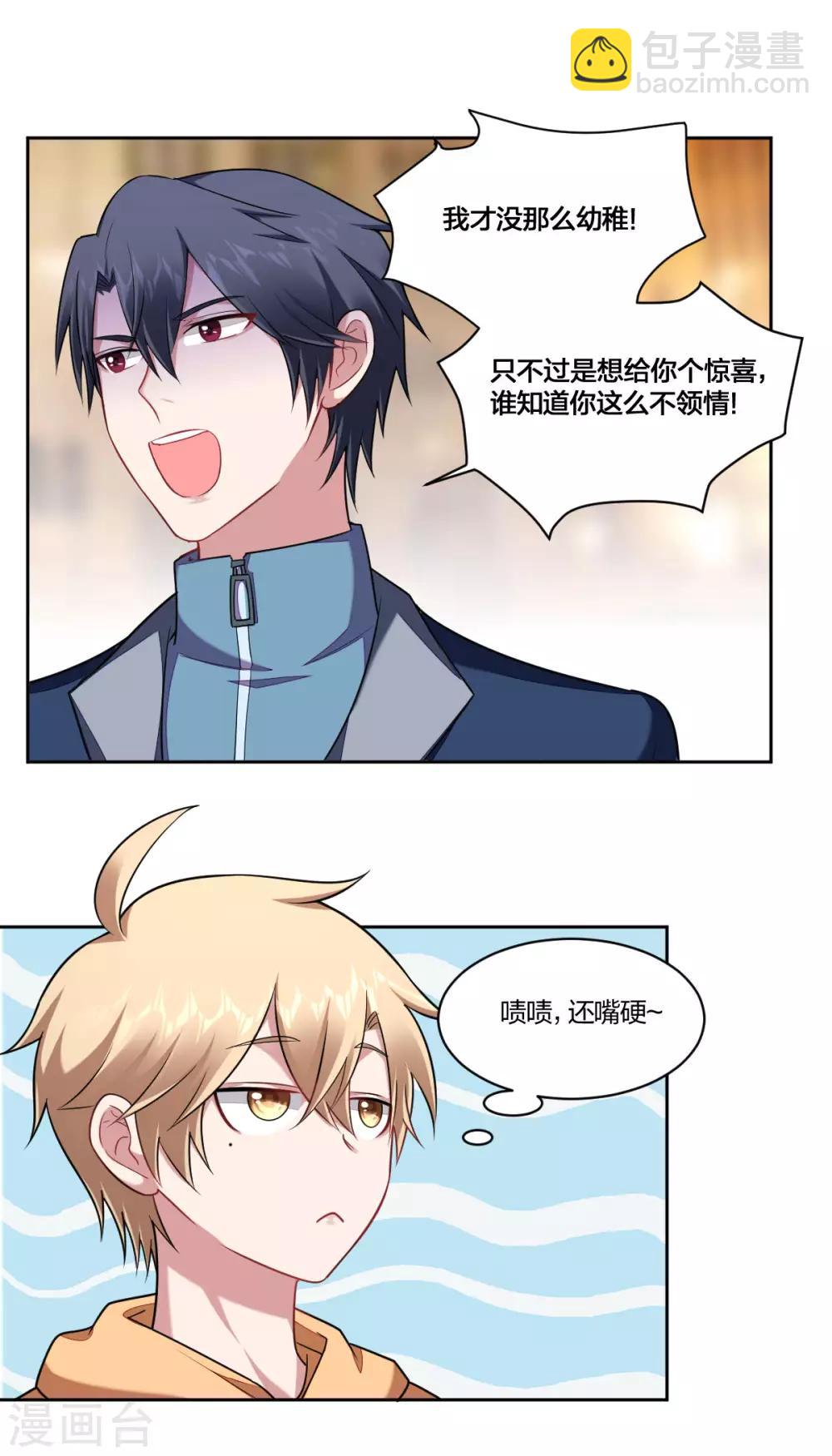 第97话 法庭游戏-第99话