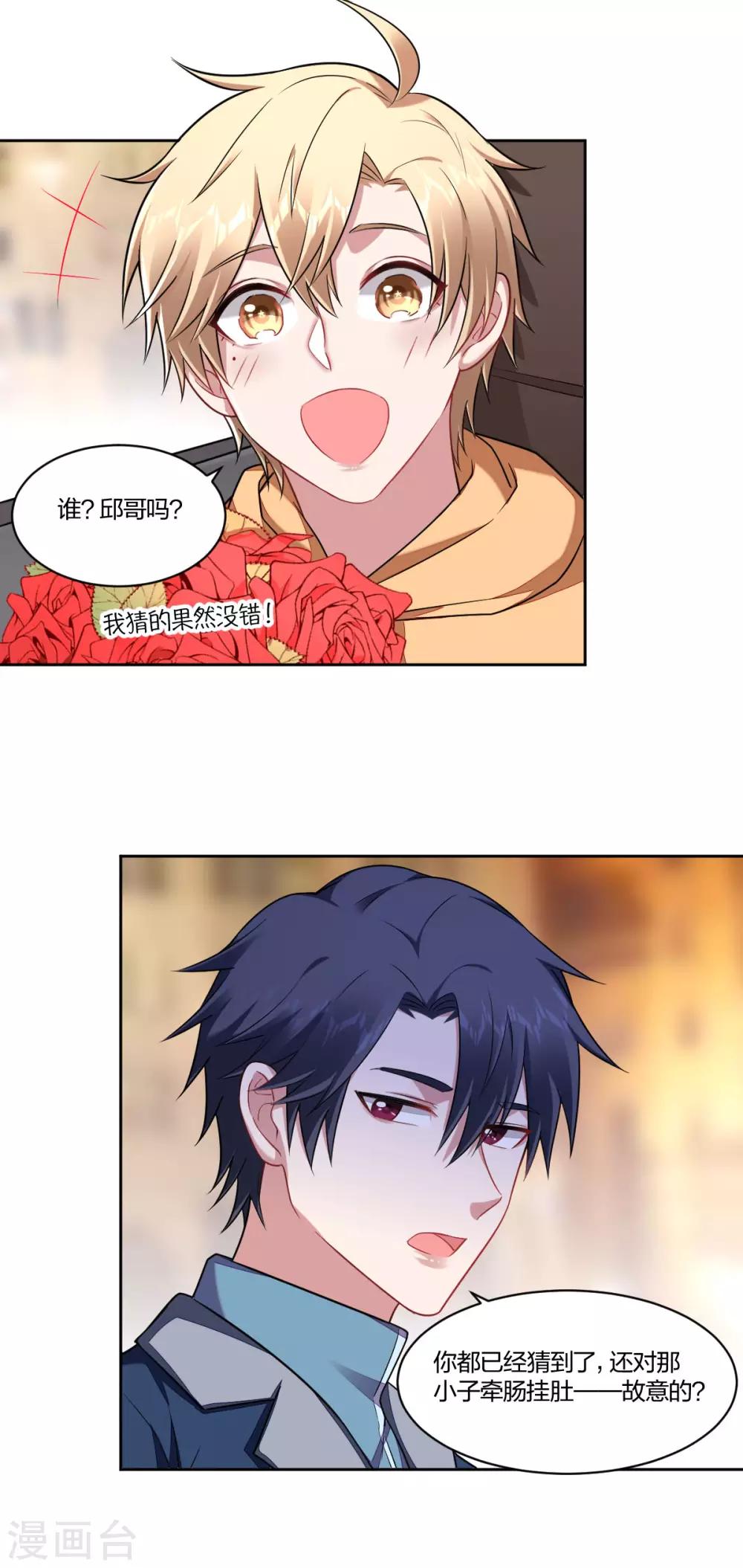 第97话 法庭游戏-第99话