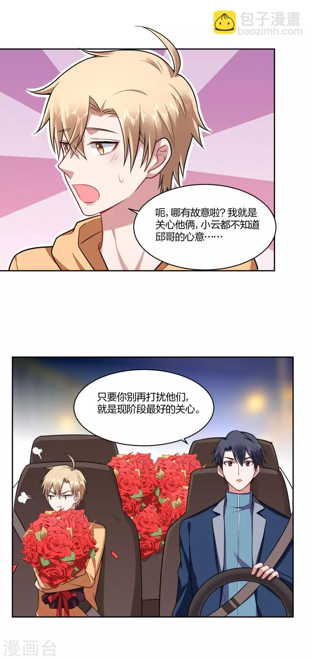 第97话 法庭游戏-第99话