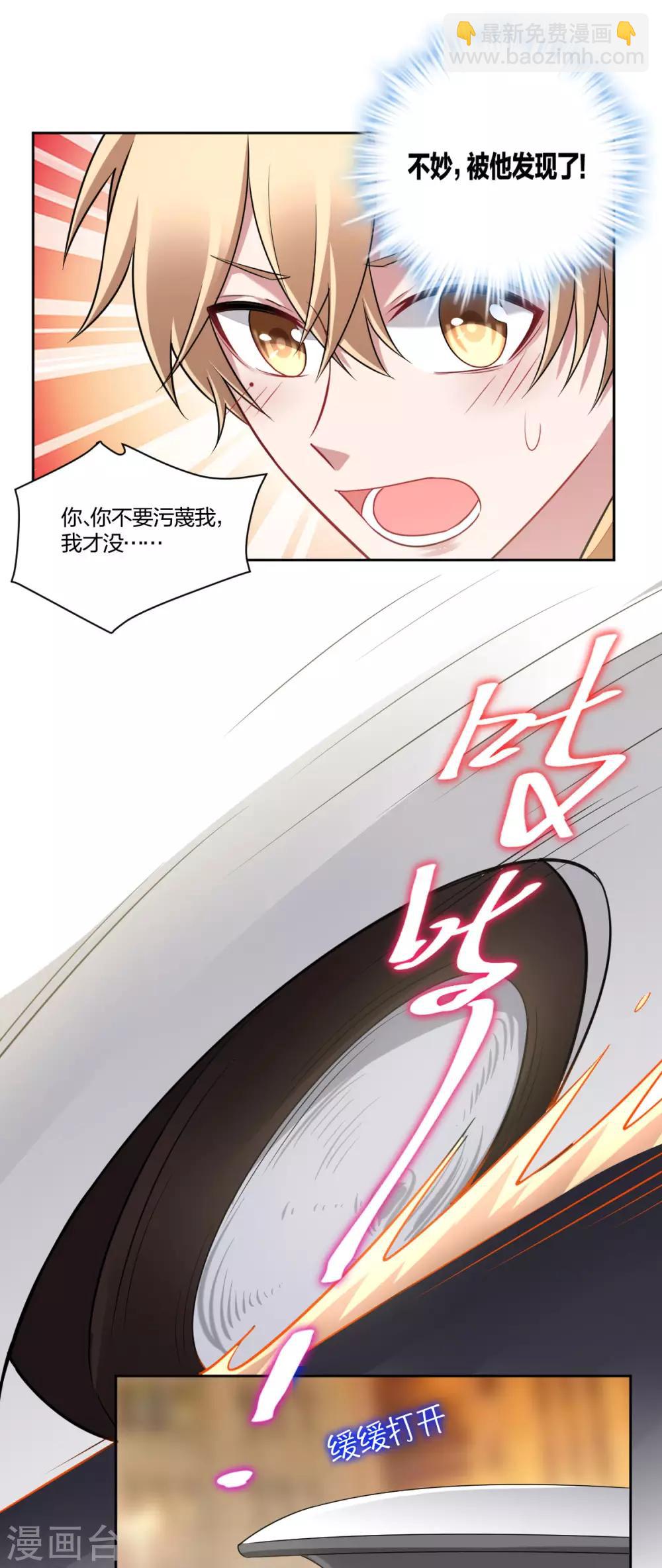 第97话 法庭游戏-第99话