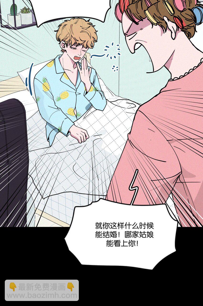 001 大乌龙事件！(1/2)-第1话