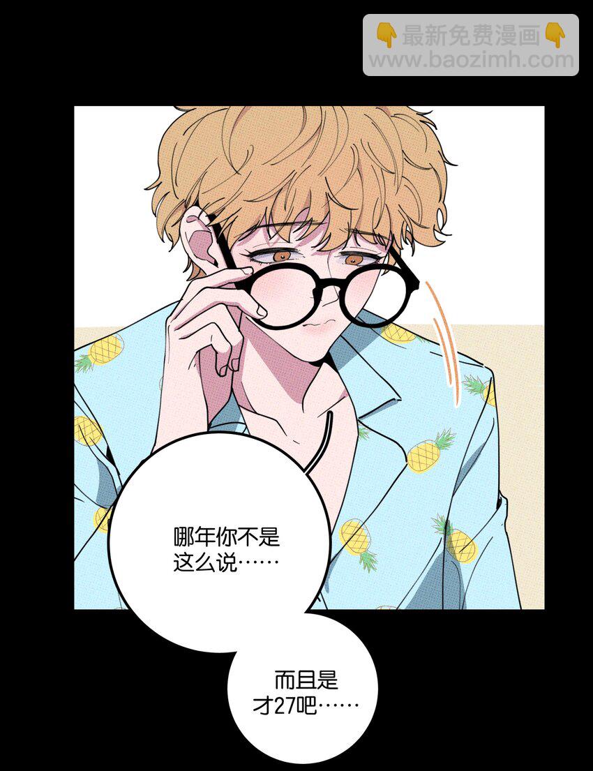 001 大乌龙事件！(1/2)-第1话