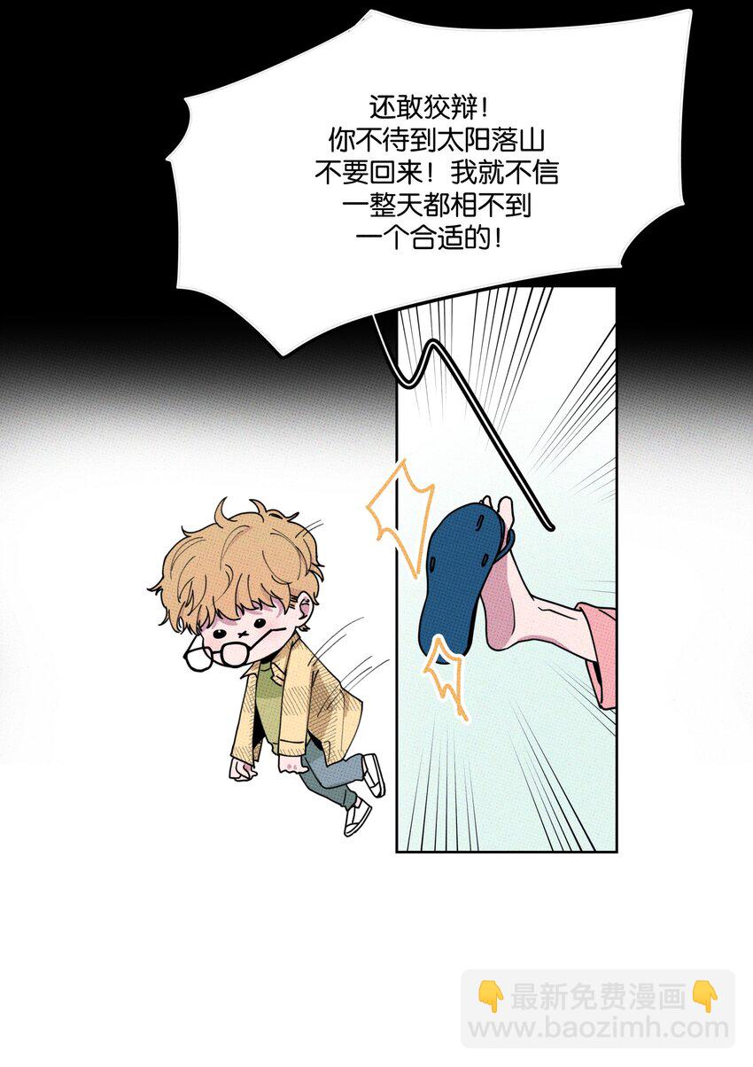 001 大乌龙事件！(1/2)-第1话