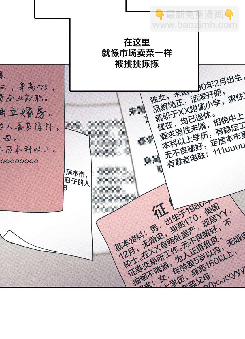 001 大乌龙事件！(1/2)-第1话