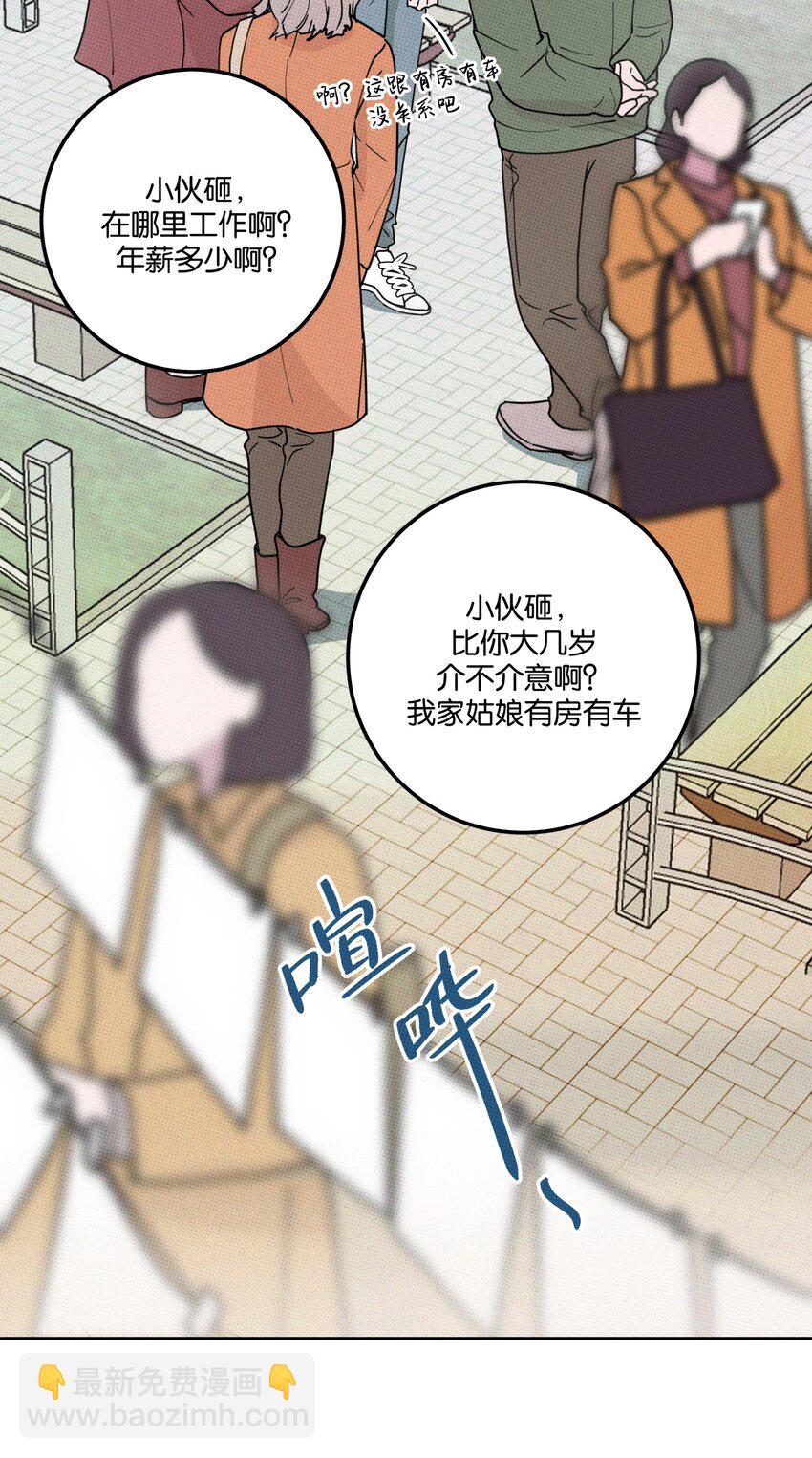 001 大乌龙事件！(1/2)-第1话