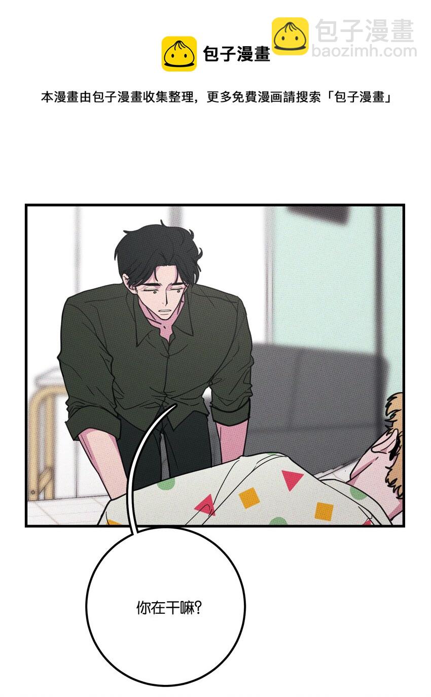 013 以后还笑不？-第13话