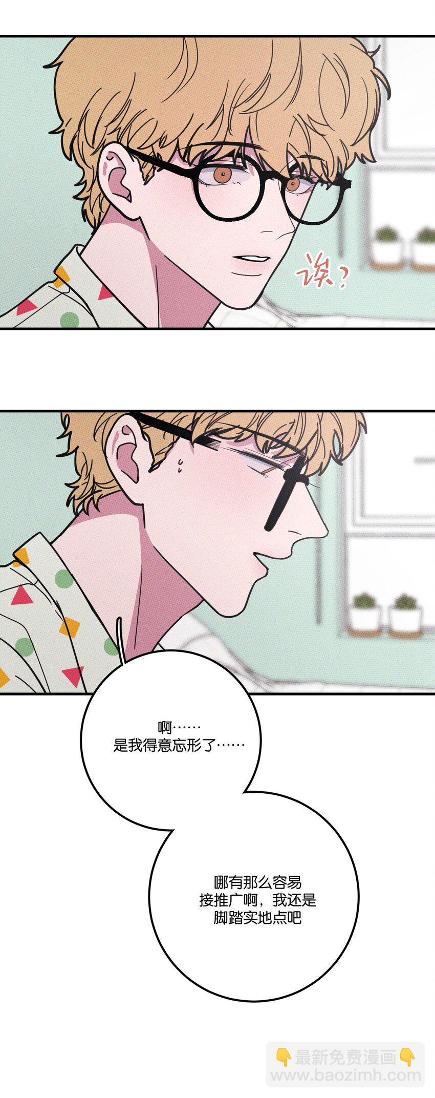 013 以后还笑不？-第13话