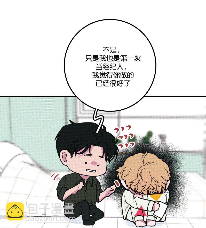 013 以后还笑不？-第13话