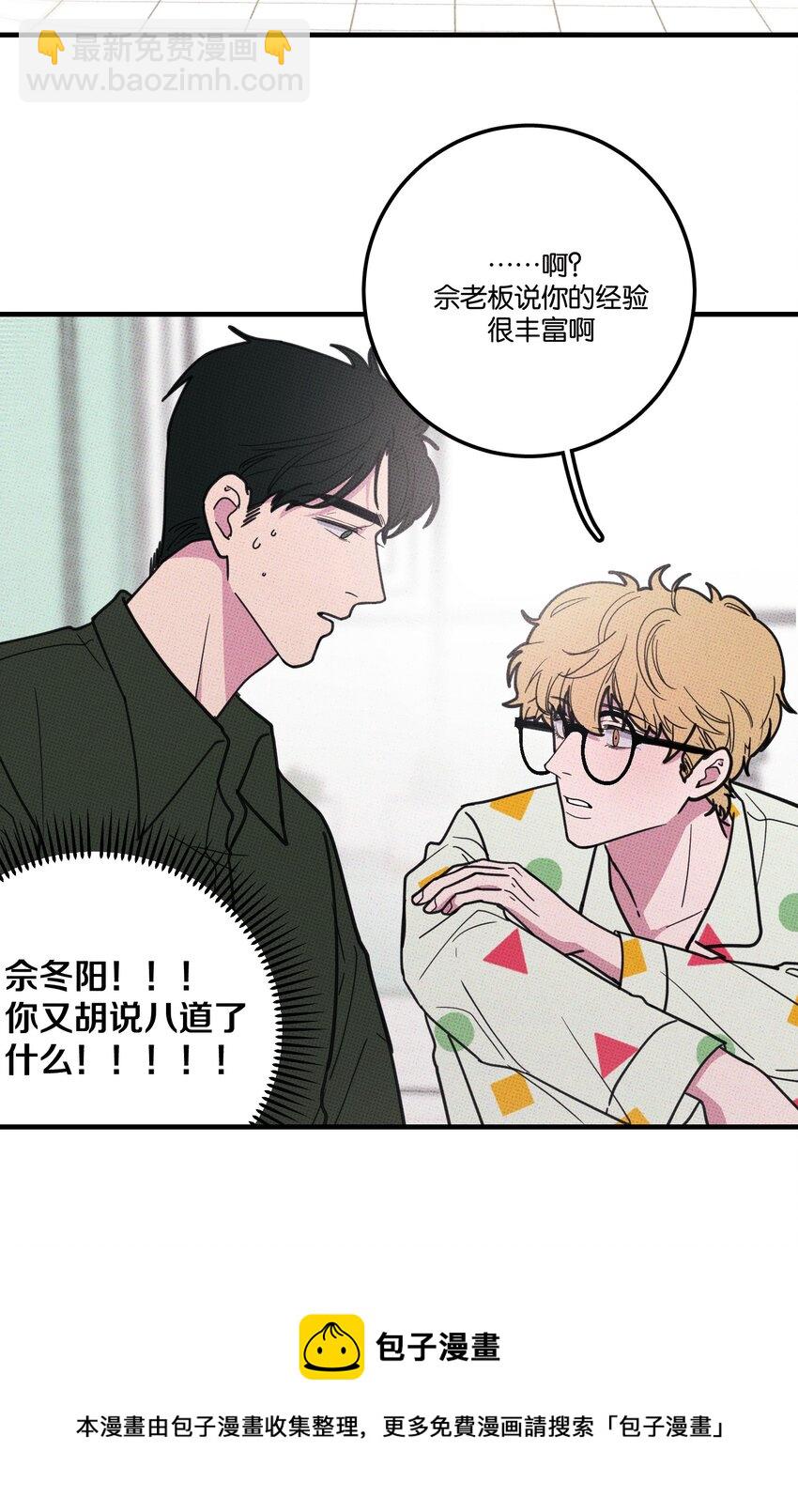 013 以后还笑不？-第13话