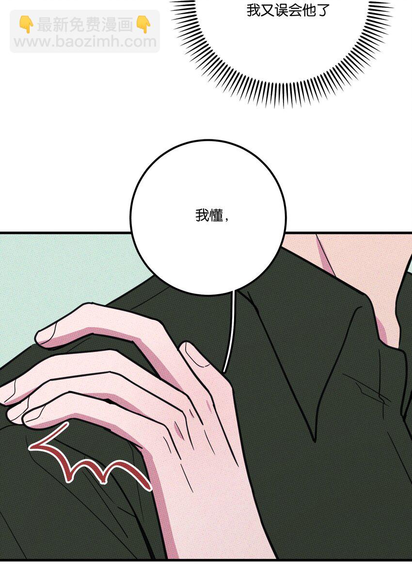 013 以后还笑不？-第13话