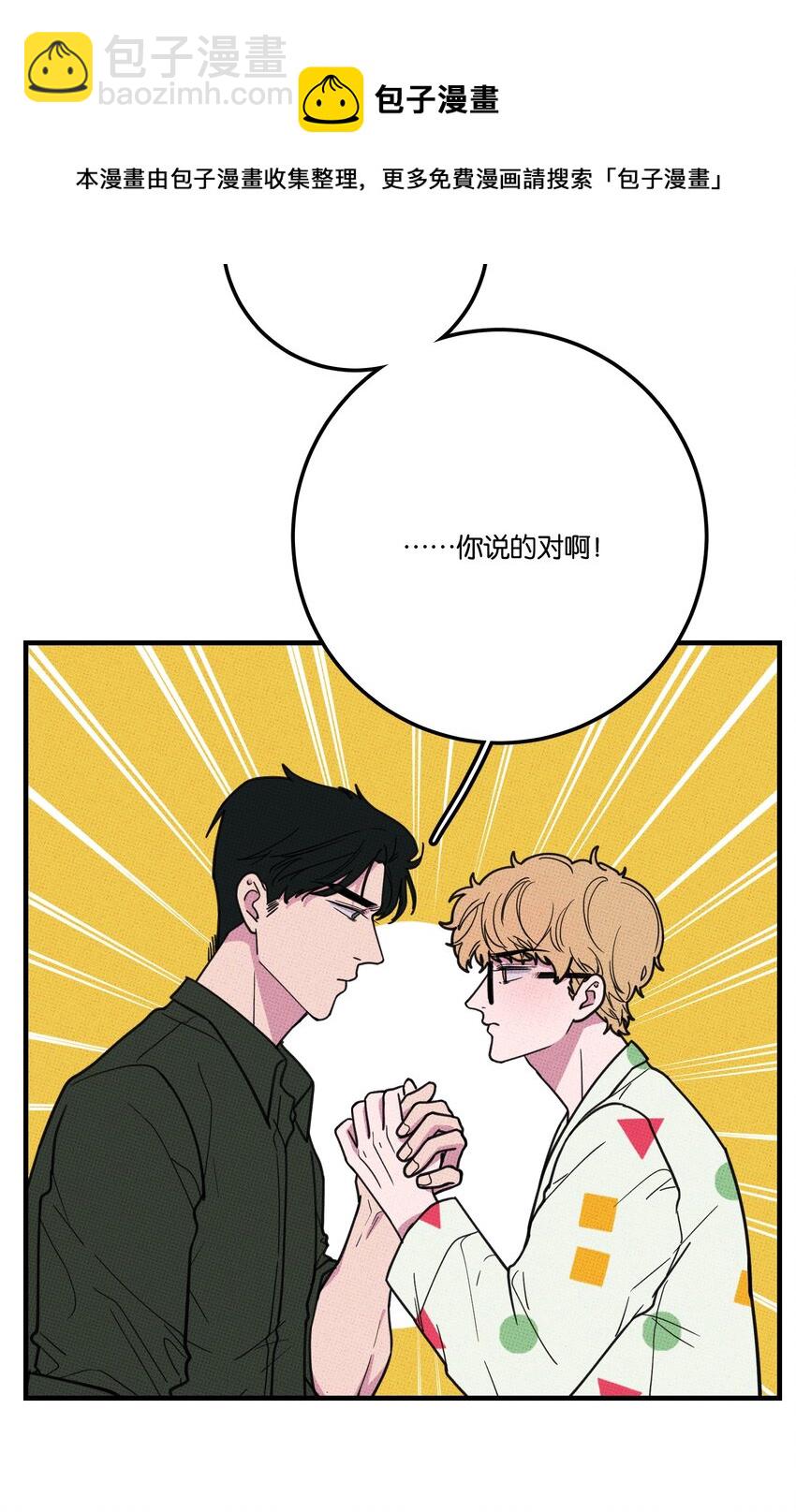 013 以后还笑不？-第13话