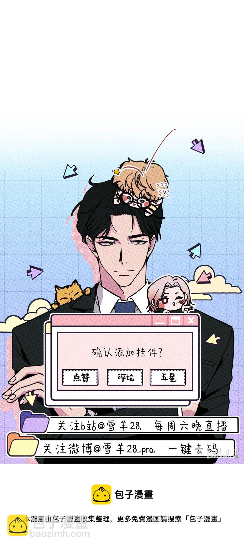 013 以后还笑不？-第13话