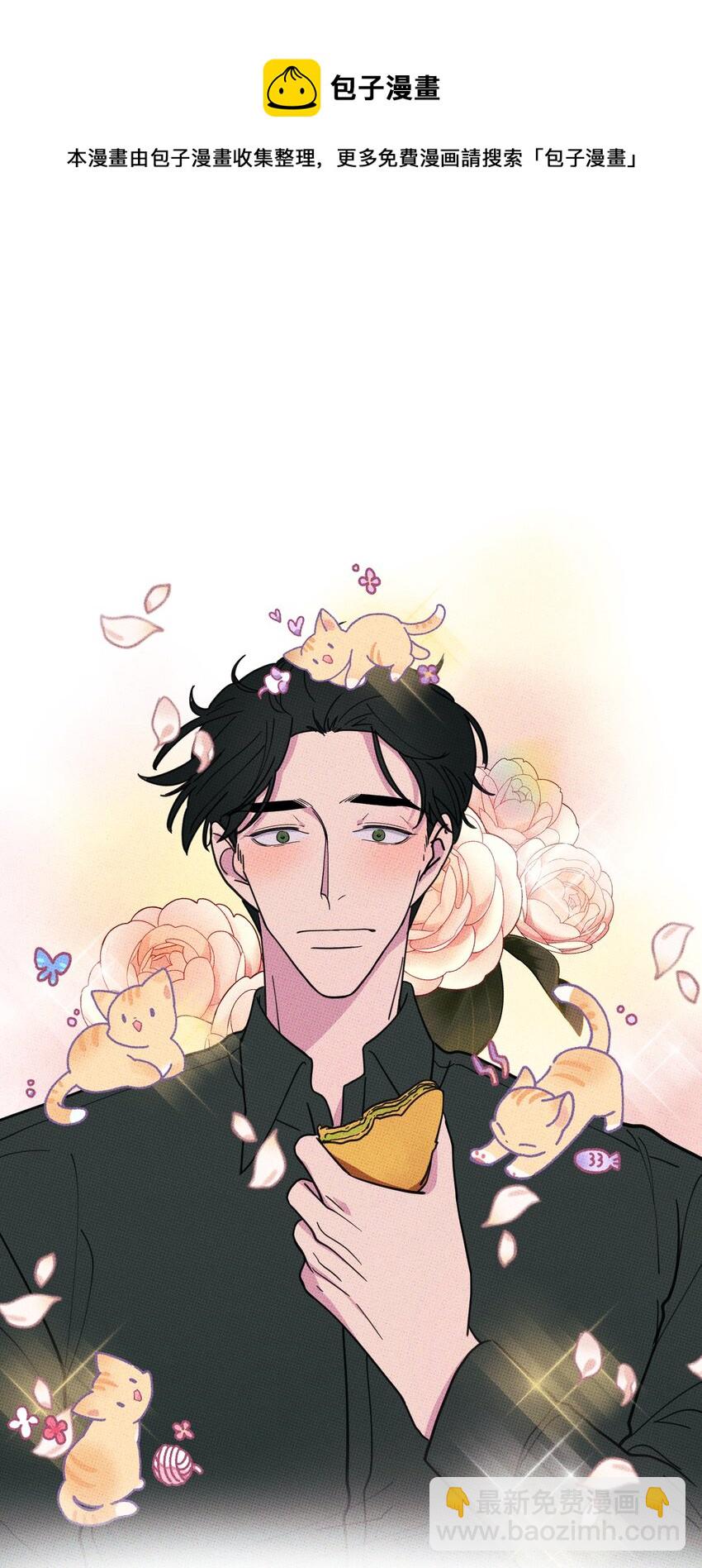 017 真 好 吃-第17话