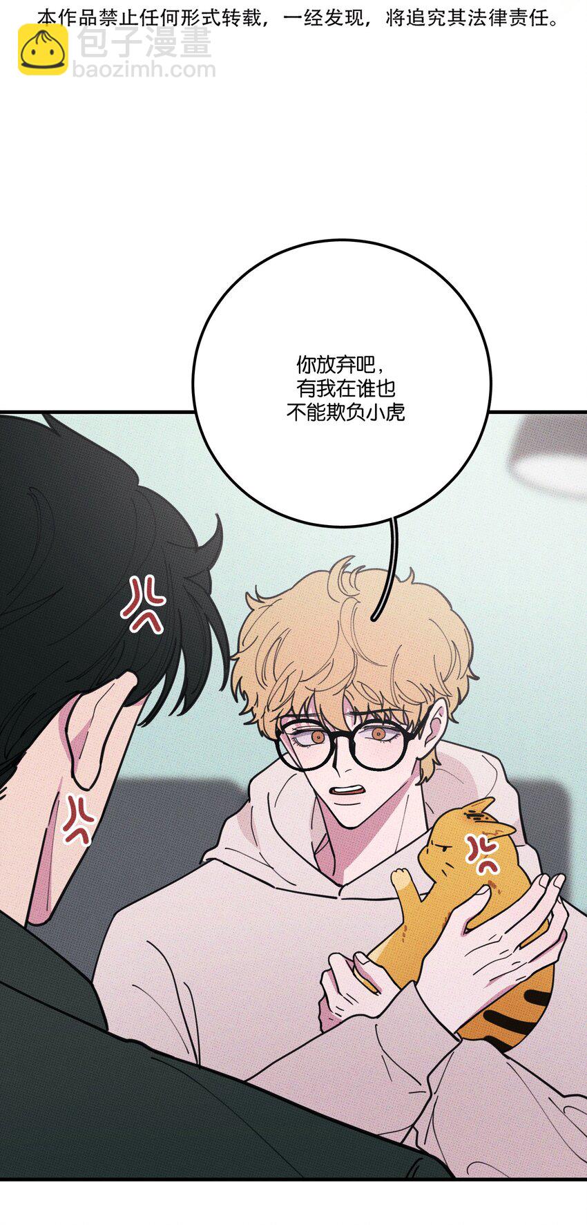 017 真 好 吃-第17话