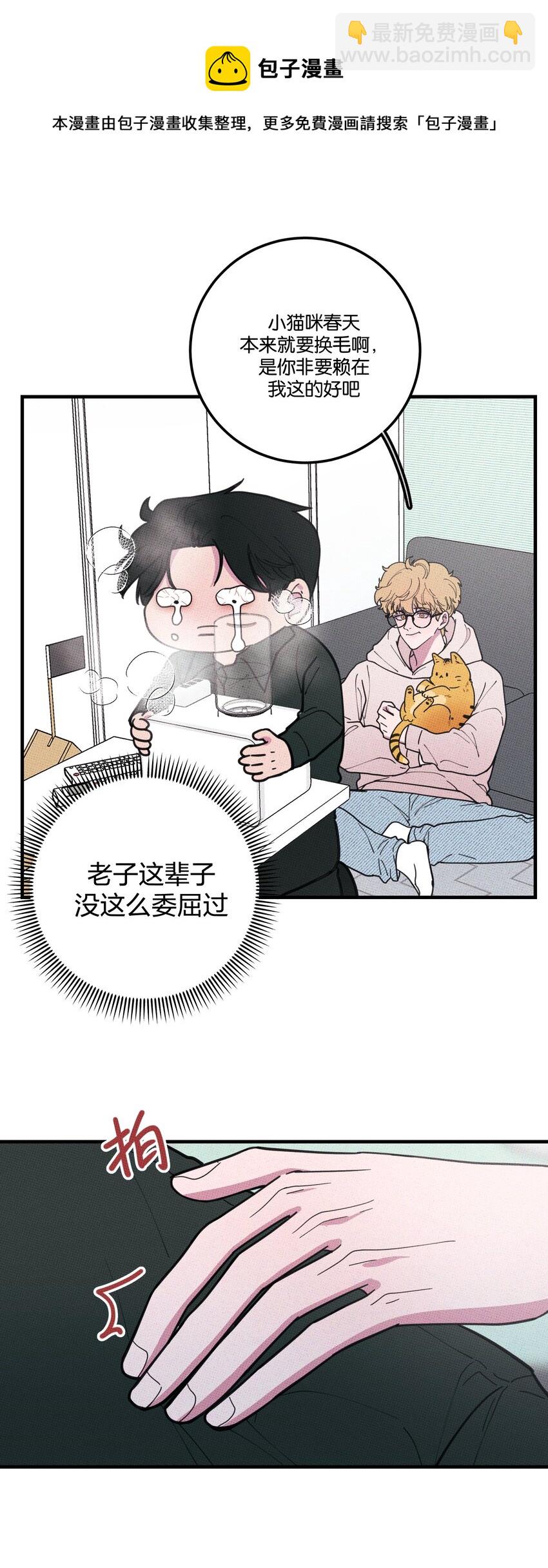 017 真 好 吃-第17话