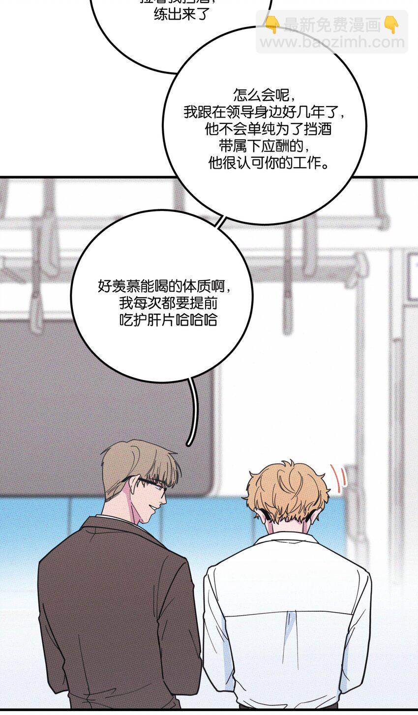 024 我也来一根-第25话