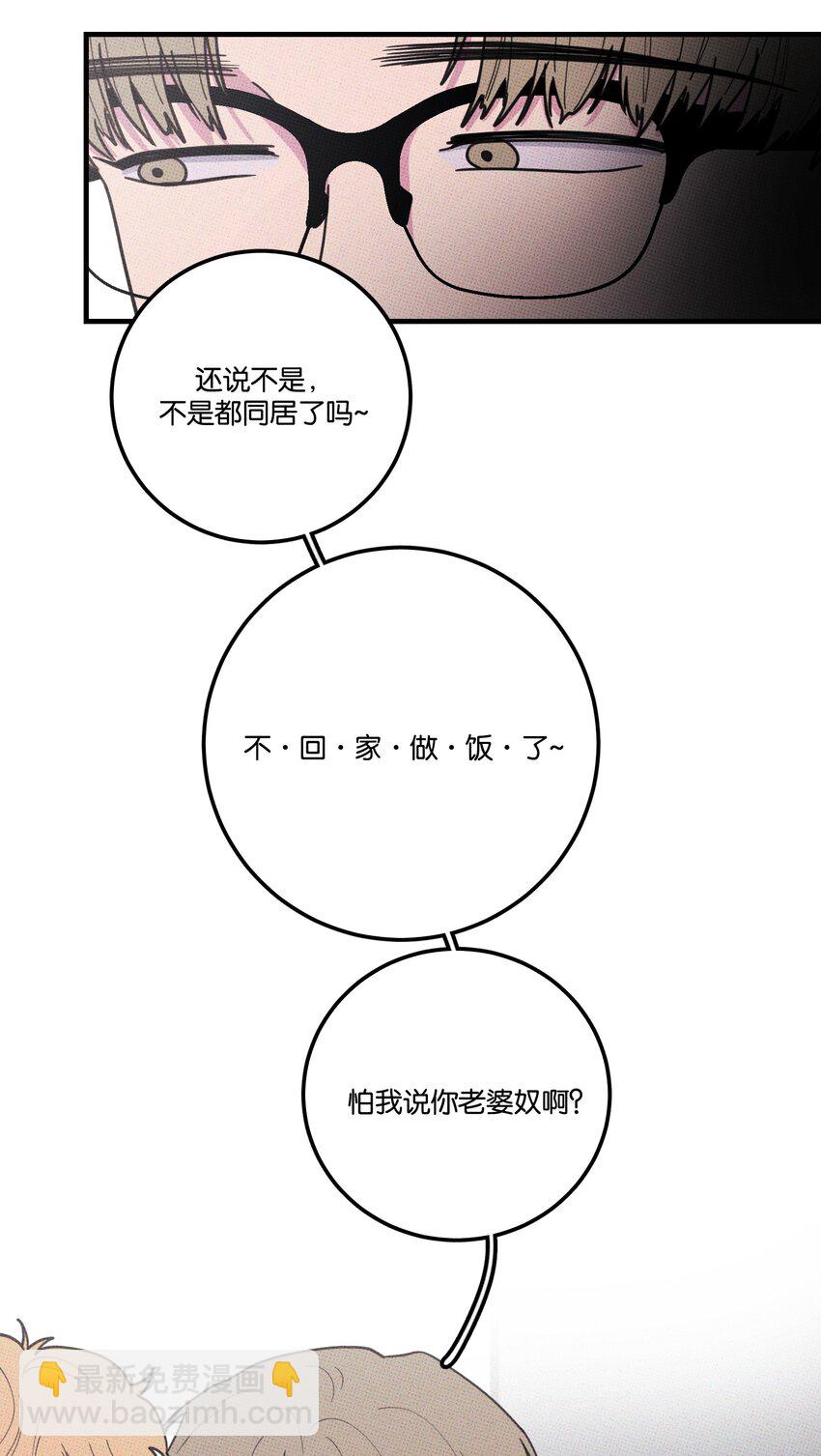 024 我也来一根-第25话
