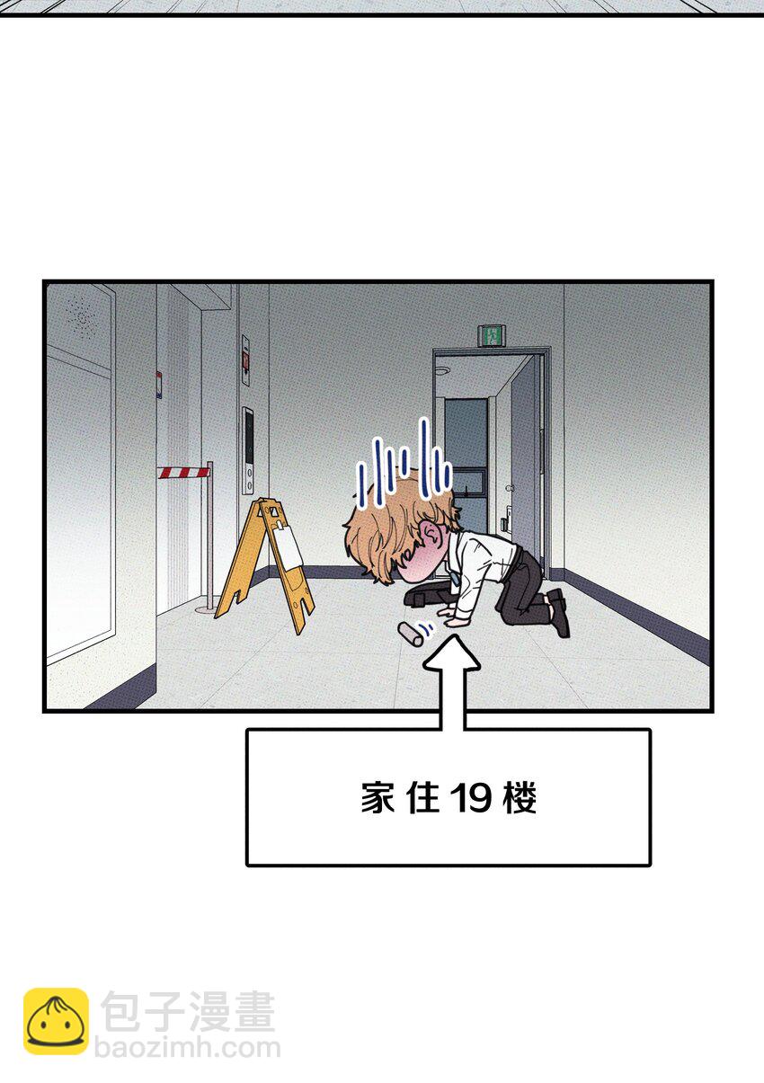 024 我也来一根-第25话