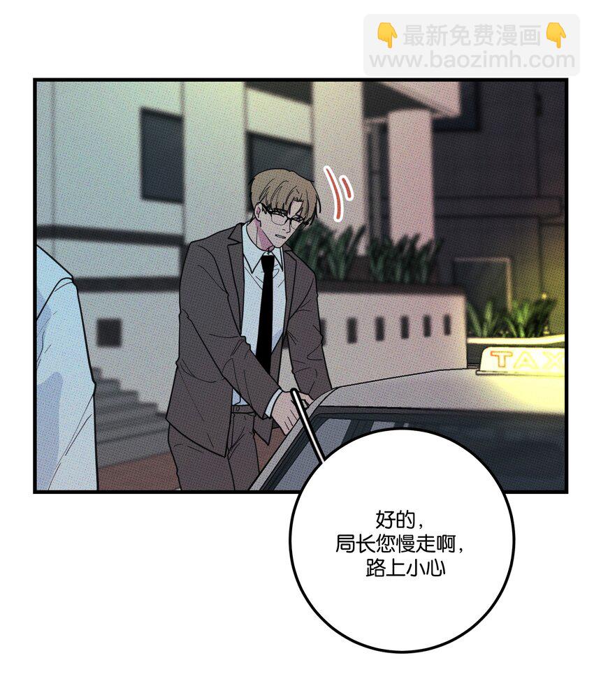 024 我也来一根-第25话