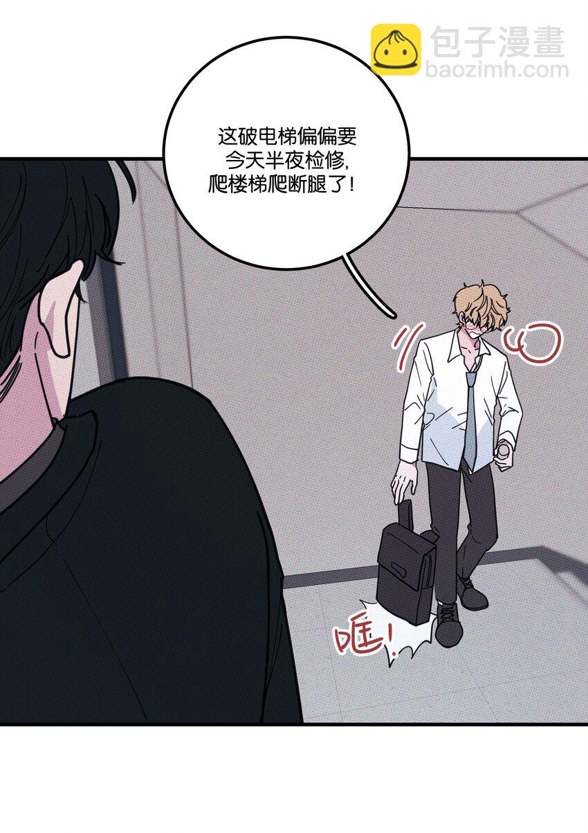 024 我也来一根-第25话