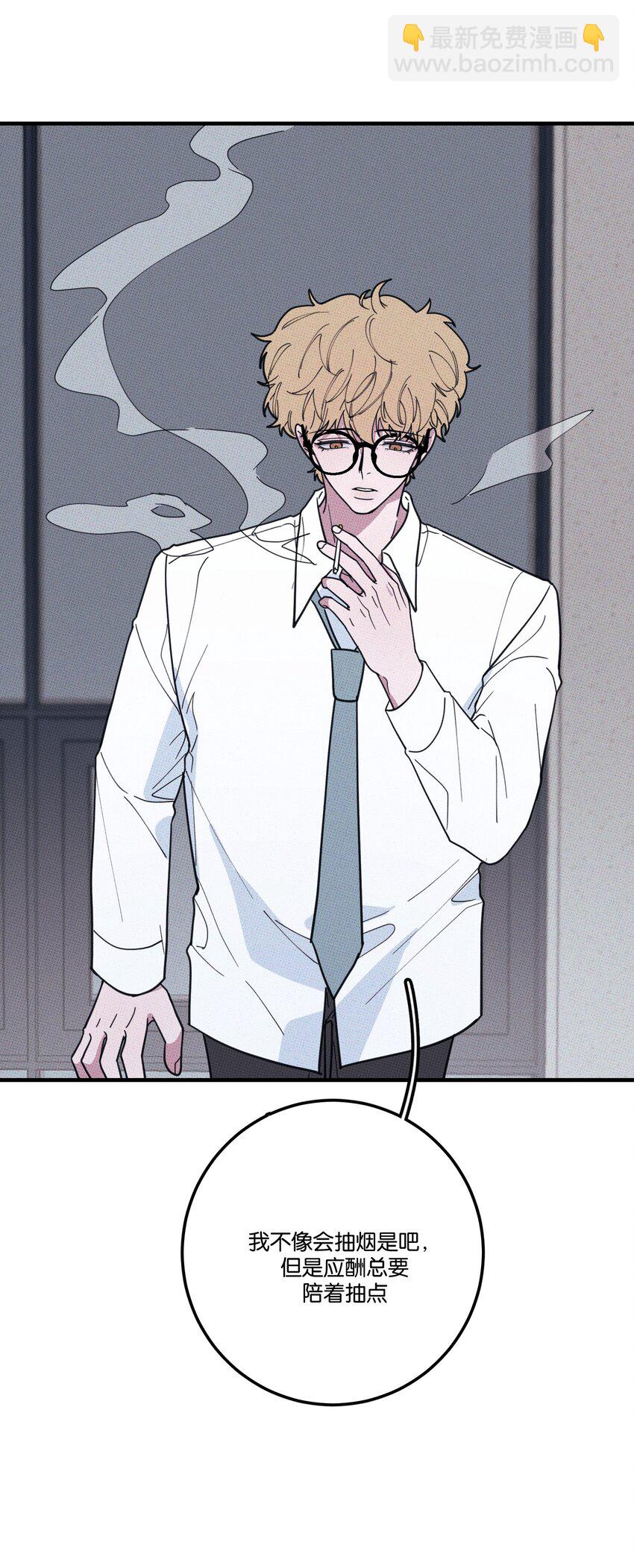 024 我也来一根-第25话