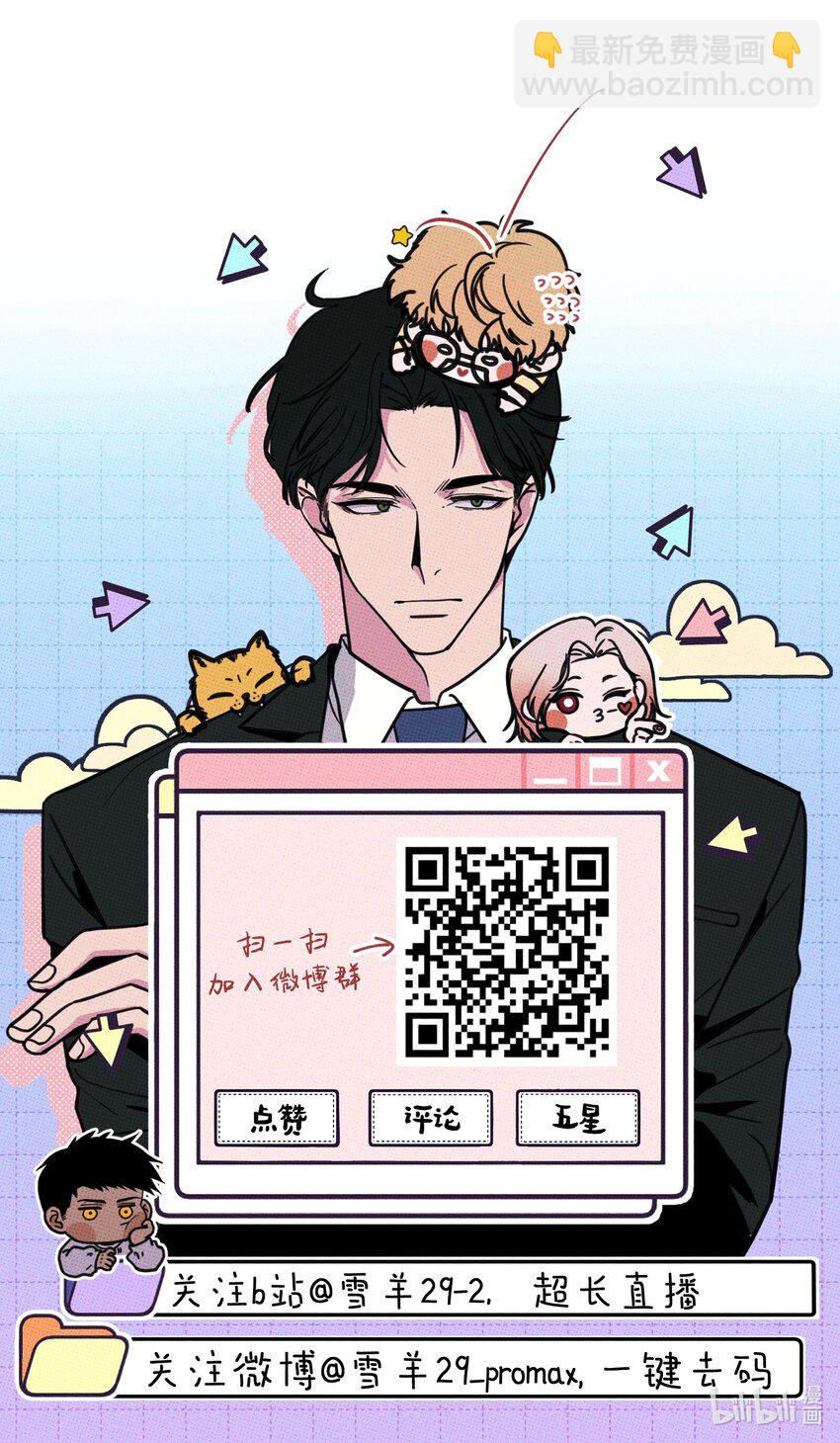 024 我也来一根-第25话