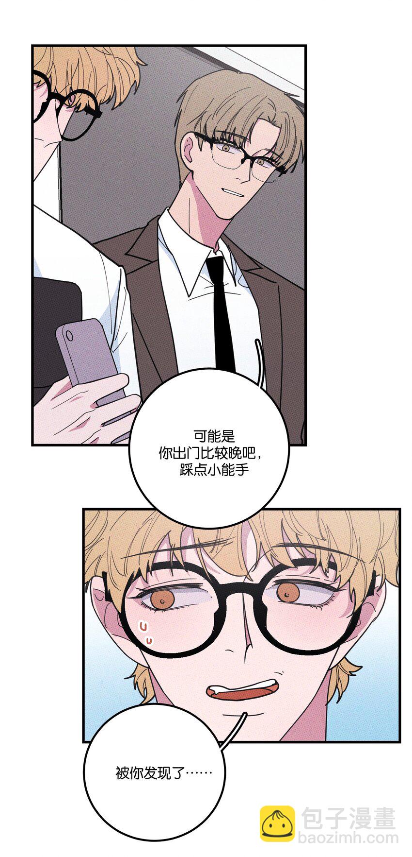 024 我也来一根-第25话