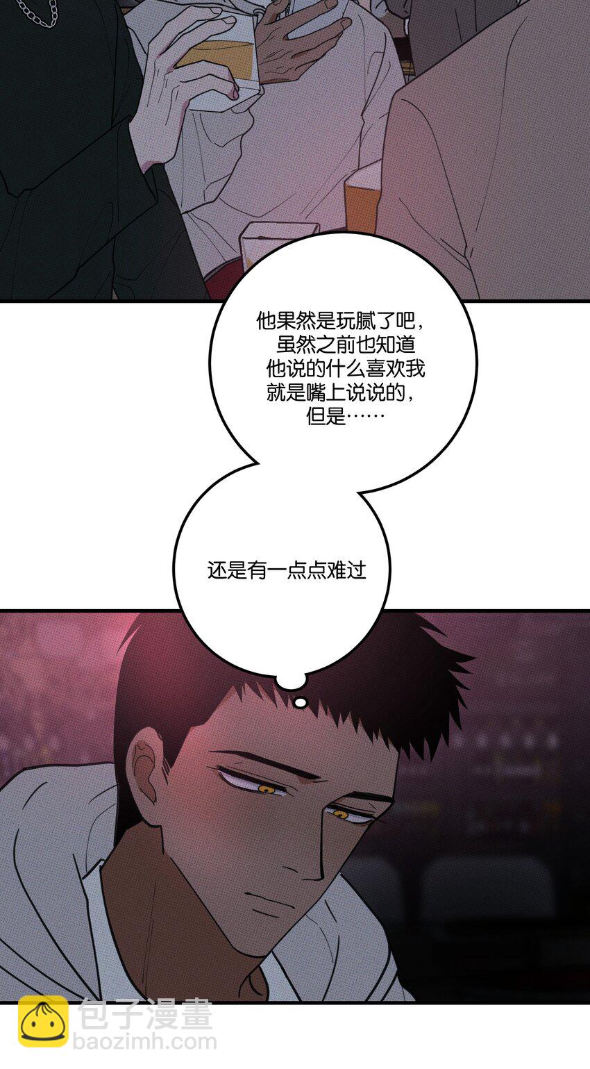 不要吃掉我的小餅乾 - 026 試試就逝世 - 2