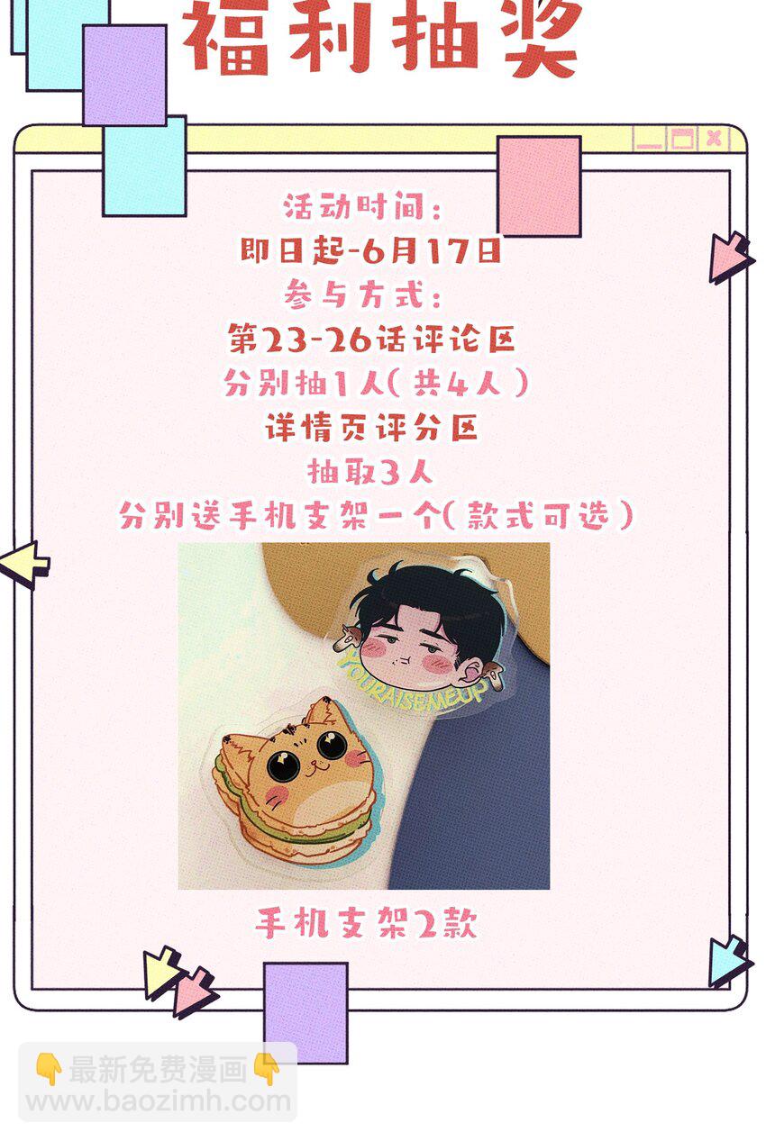 026 试试就逝世-第27话