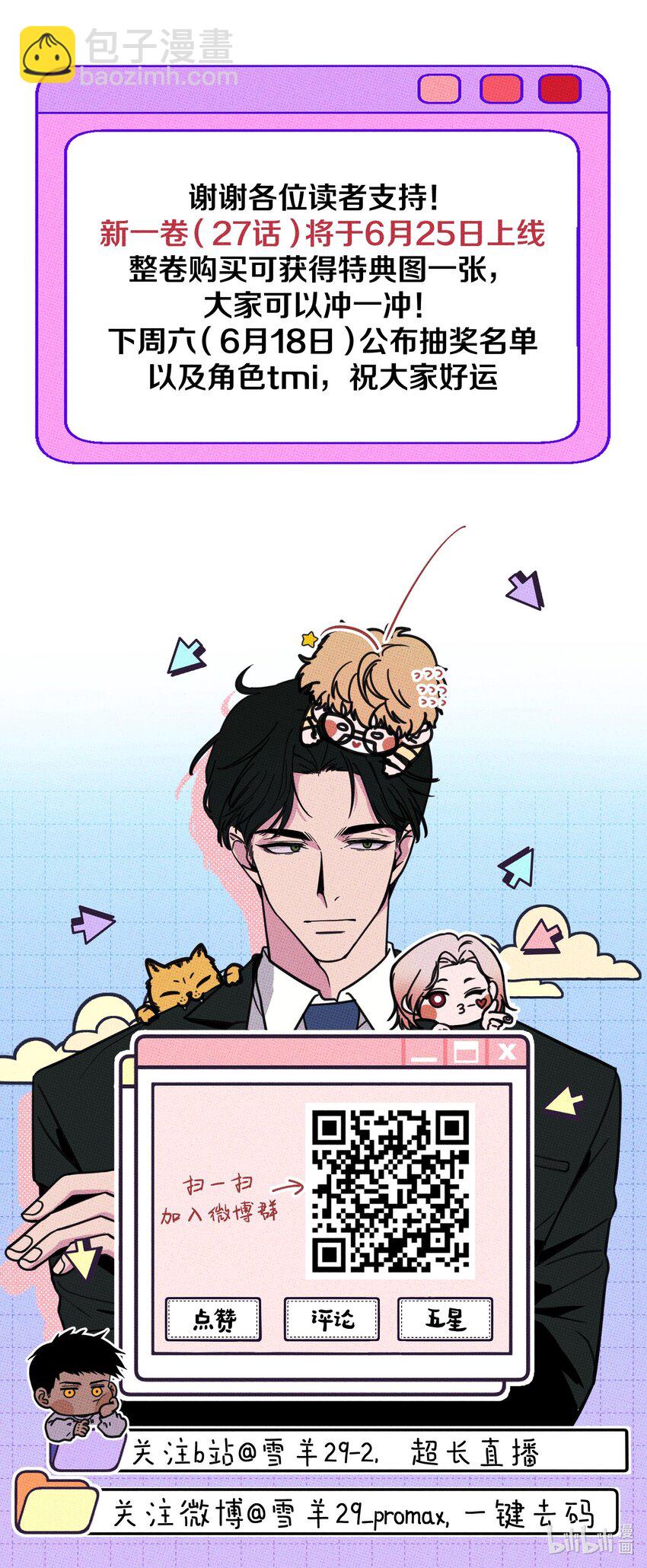 026 试试就逝世-第27话