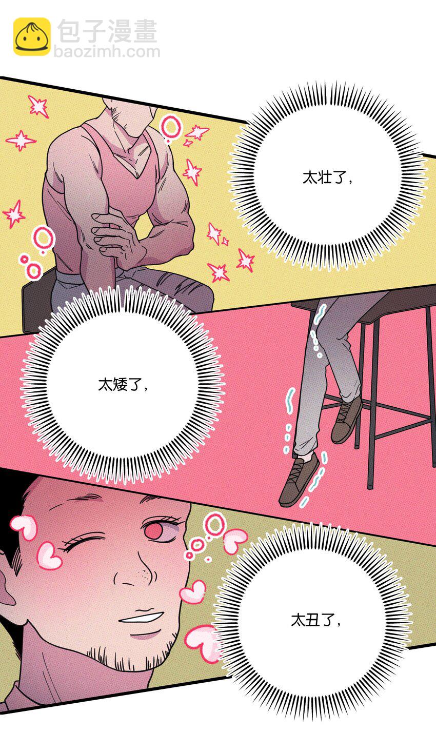 026 试试就逝世-第27话