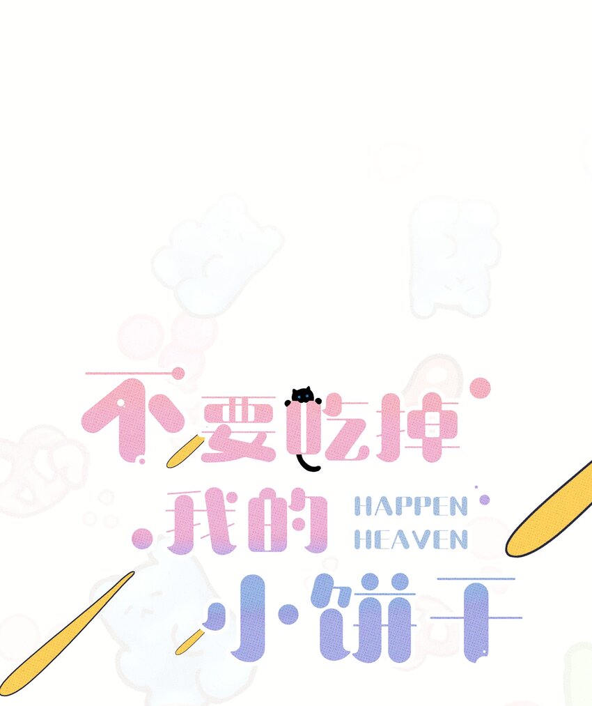 029 强制休息-第31话